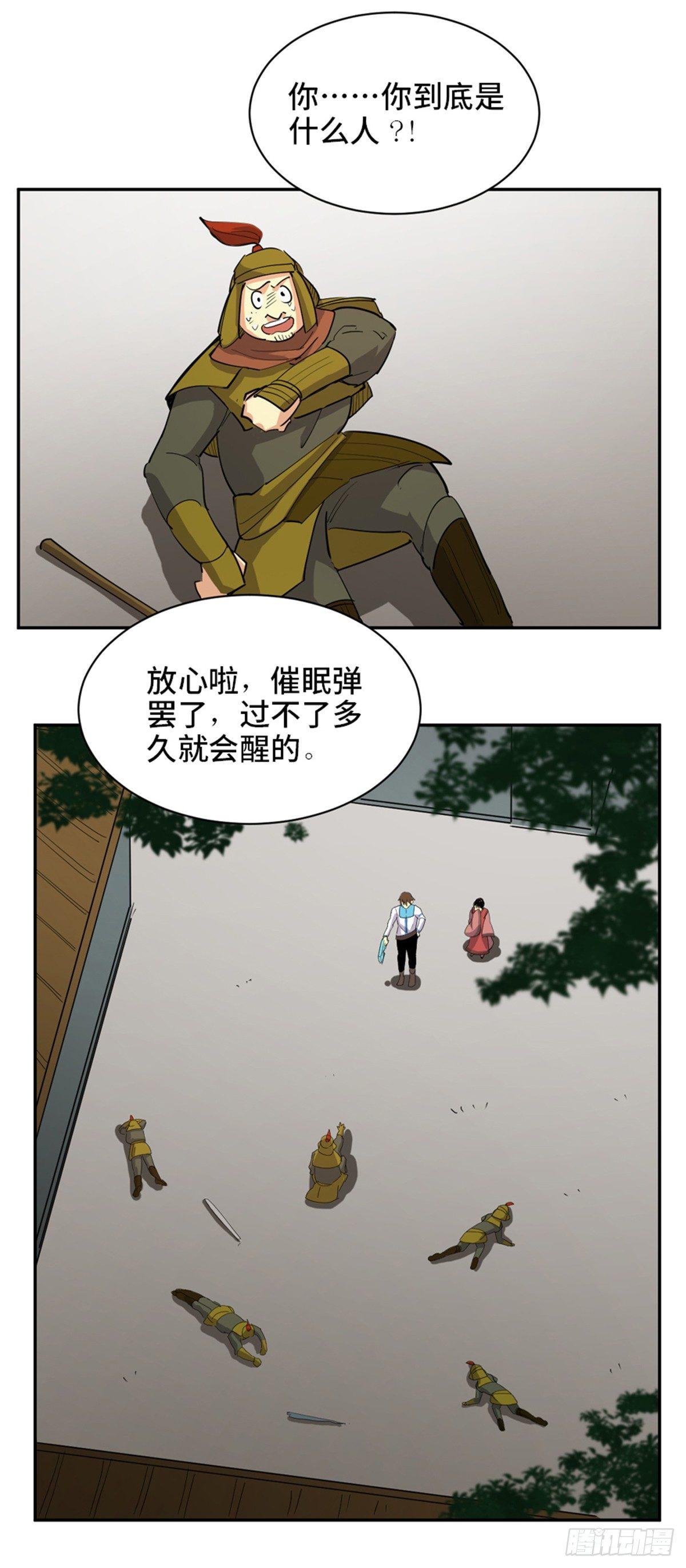 心跳300秒韩漫全集-第一八一话·外乡人无删减无遮挡章节图片 