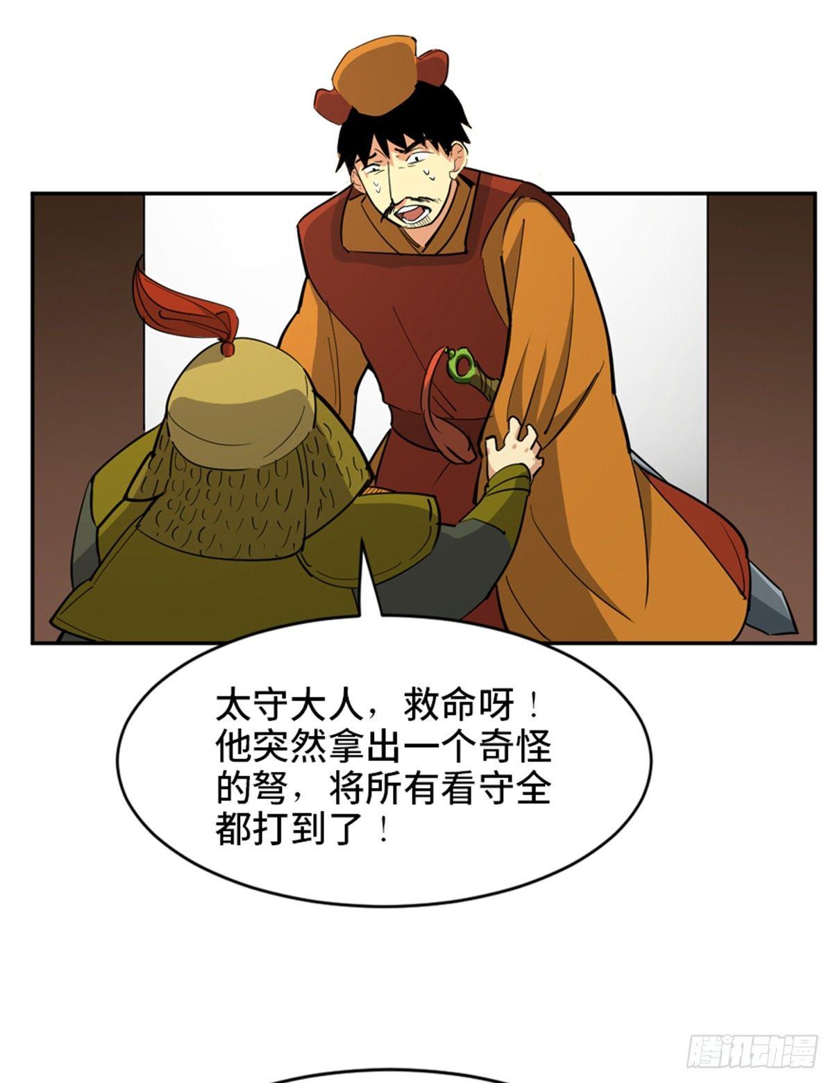 心跳300秒韩漫全集-第一八一话·外乡人无删减无遮挡章节图片 