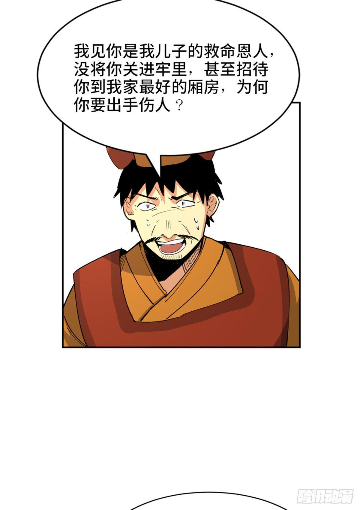 心跳300秒韩漫全集-第一八一话·外乡人无删减无遮挡章节图片 