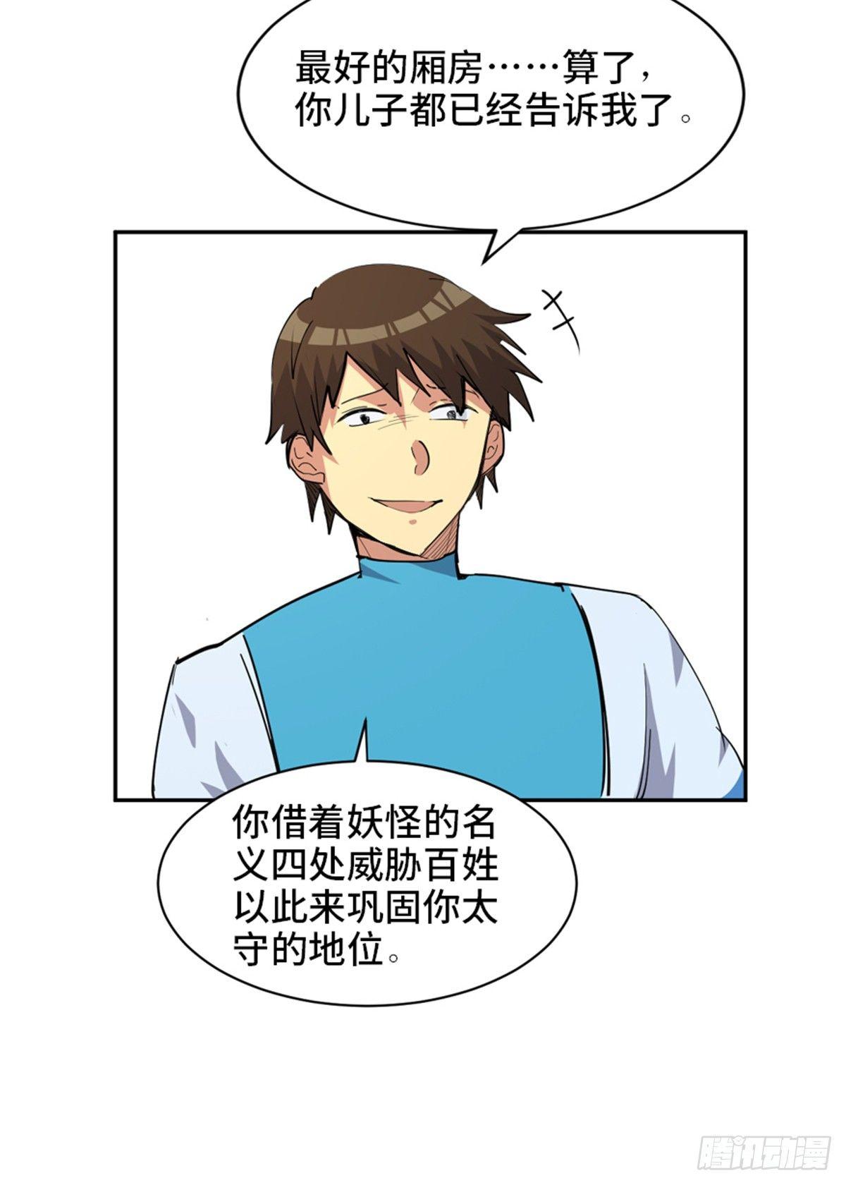 心跳300秒韩漫全集-第一八一话·外乡人无删减无遮挡章节图片 