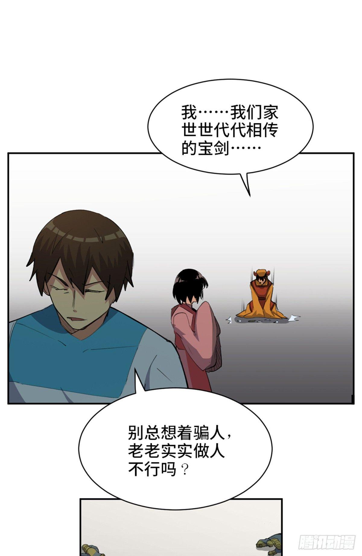 心跳300秒韩漫全集-第一八一话·外乡人无删减无遮挡章节图片 