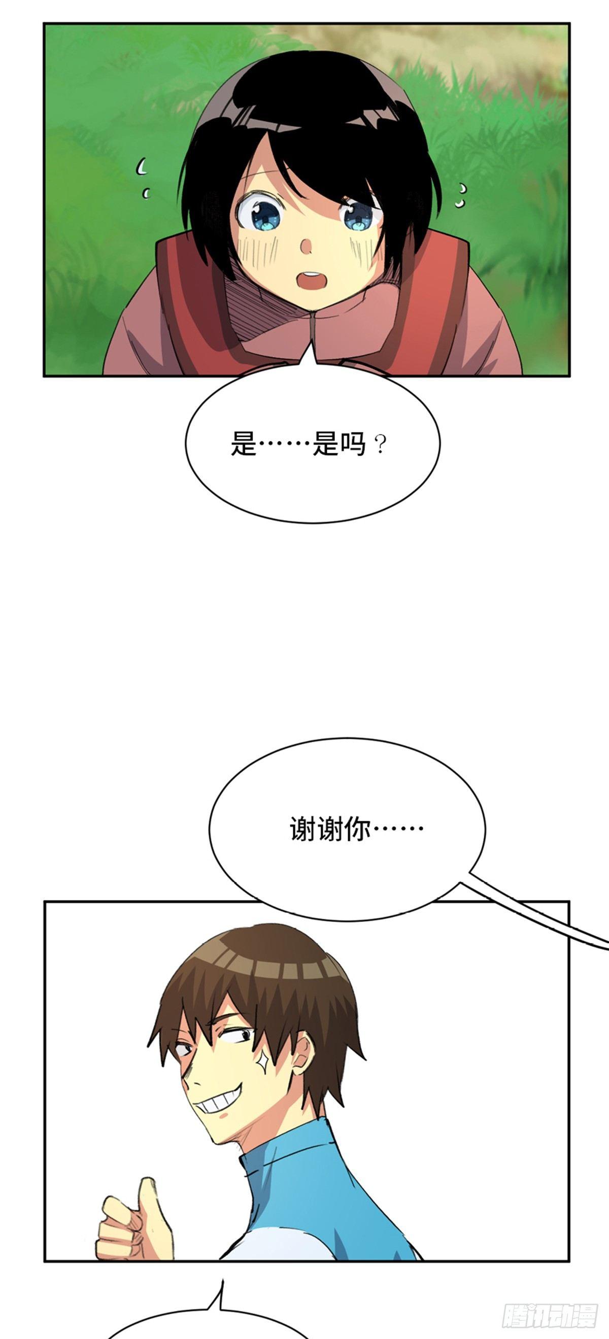 心跳300秒韩漫全集-第一八一话·外乡人无删减无遮挡章节图片 