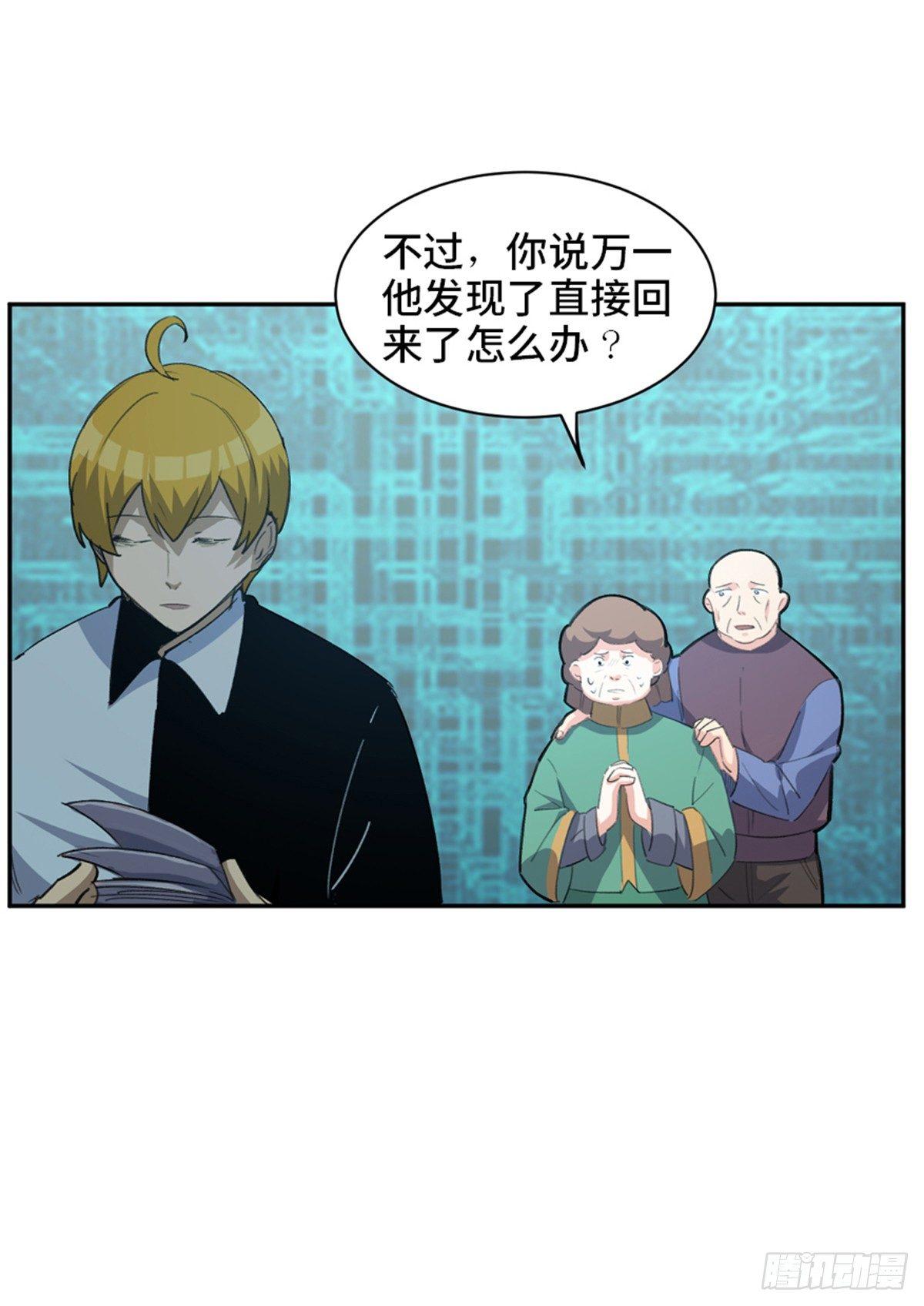 心跳300秒韩漫全集-第一八一话·外乡人无删减无遮挡章节图片 