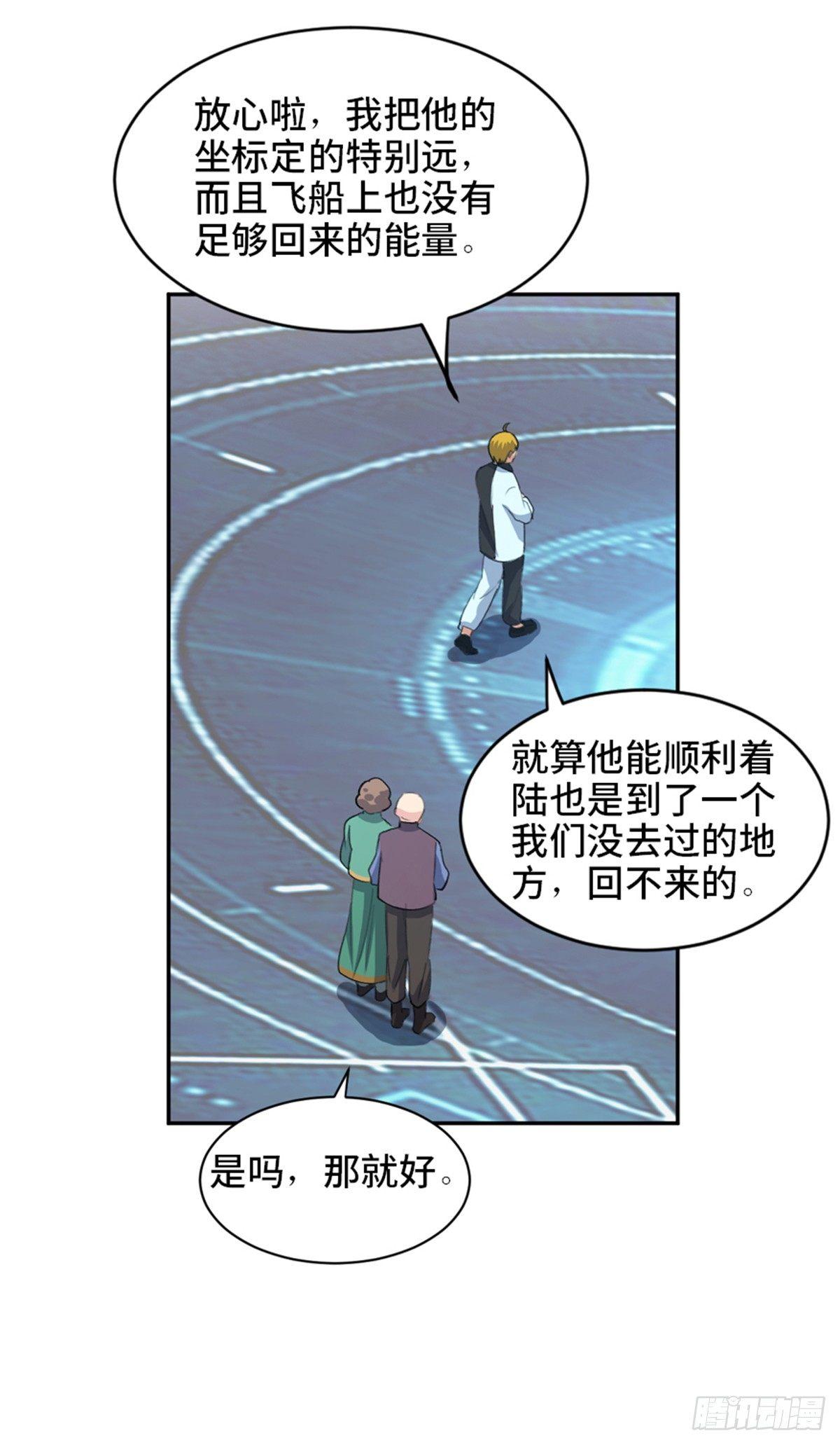 心跳300秒韩漫全集-第一八一话·外乡人无删减无遮挡章节图片 