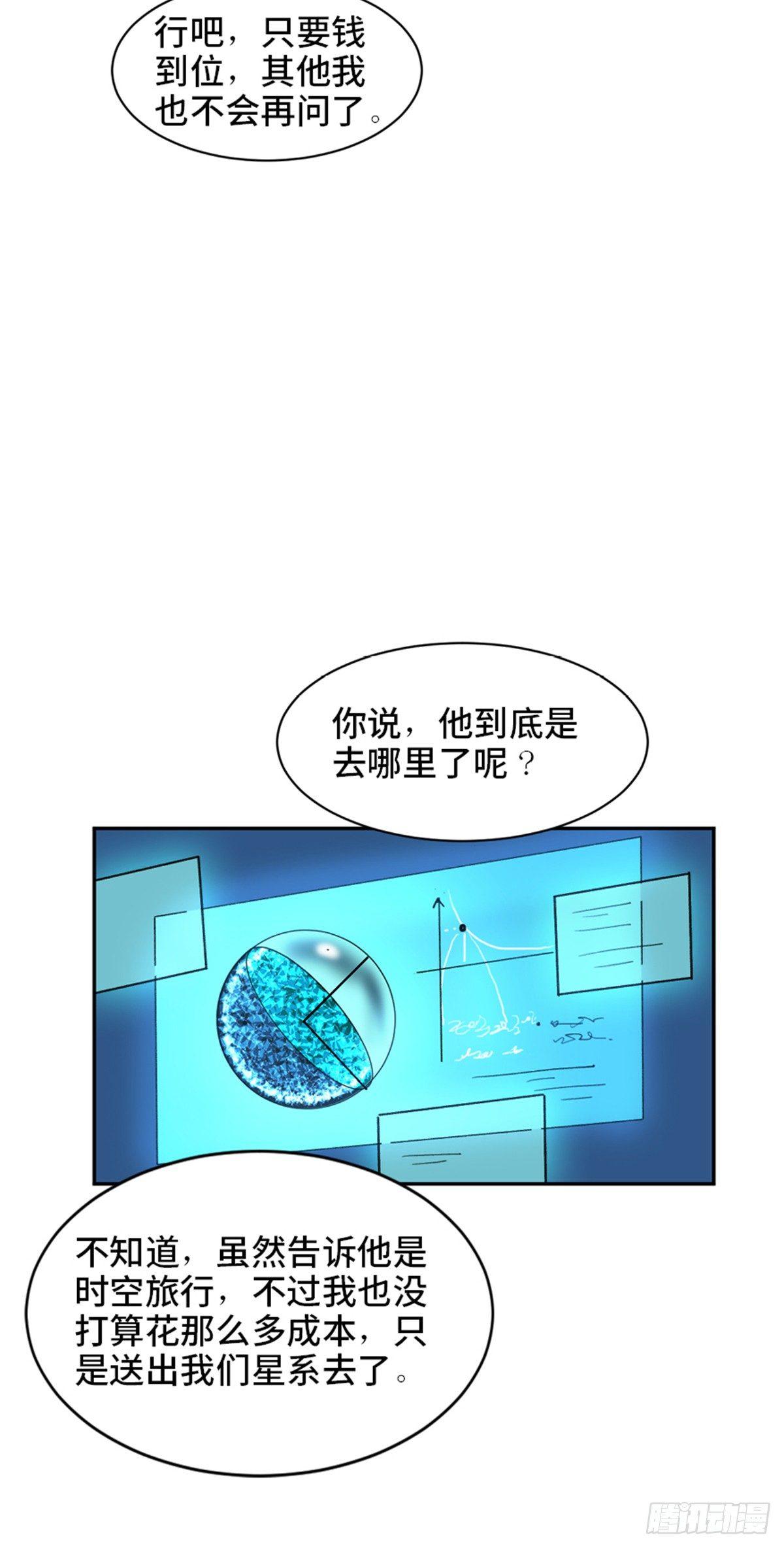 心跳300秒韩漫全集-第一八一话·外乡人无删减无遮挡章节图片 