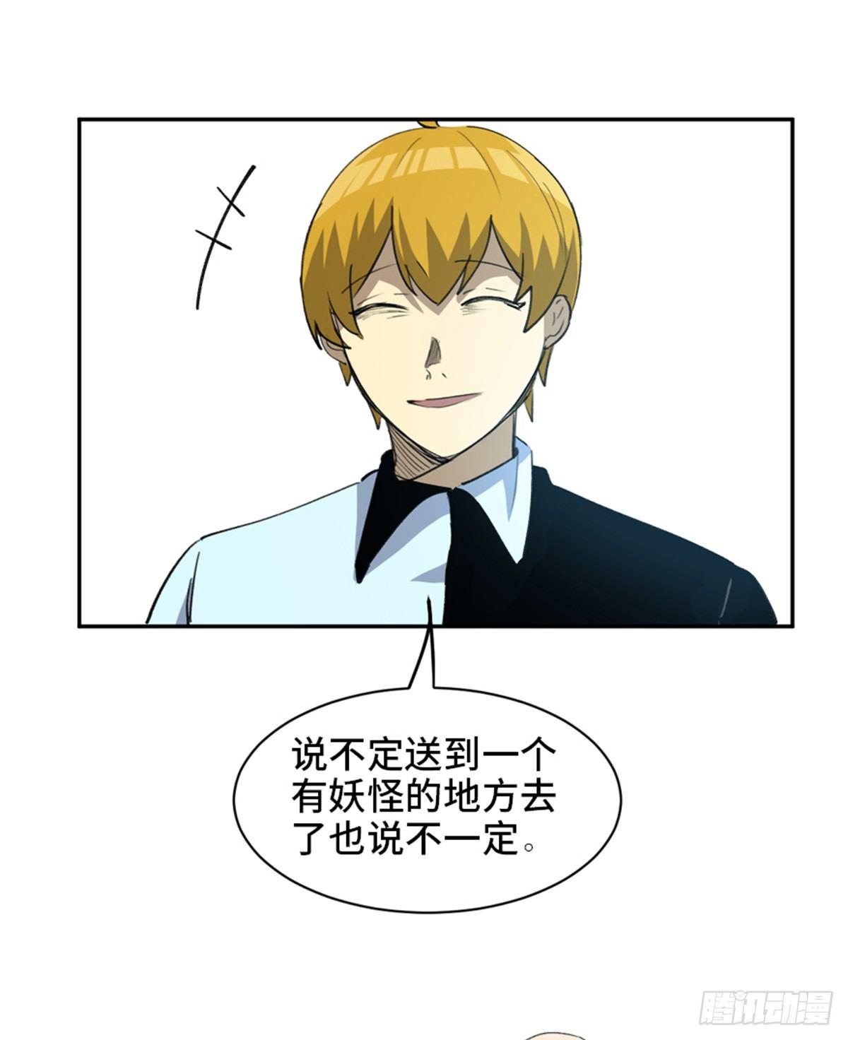 心跳300秒韩漫全集-第一八一话·外乡人无删减无遮挡章节图片 