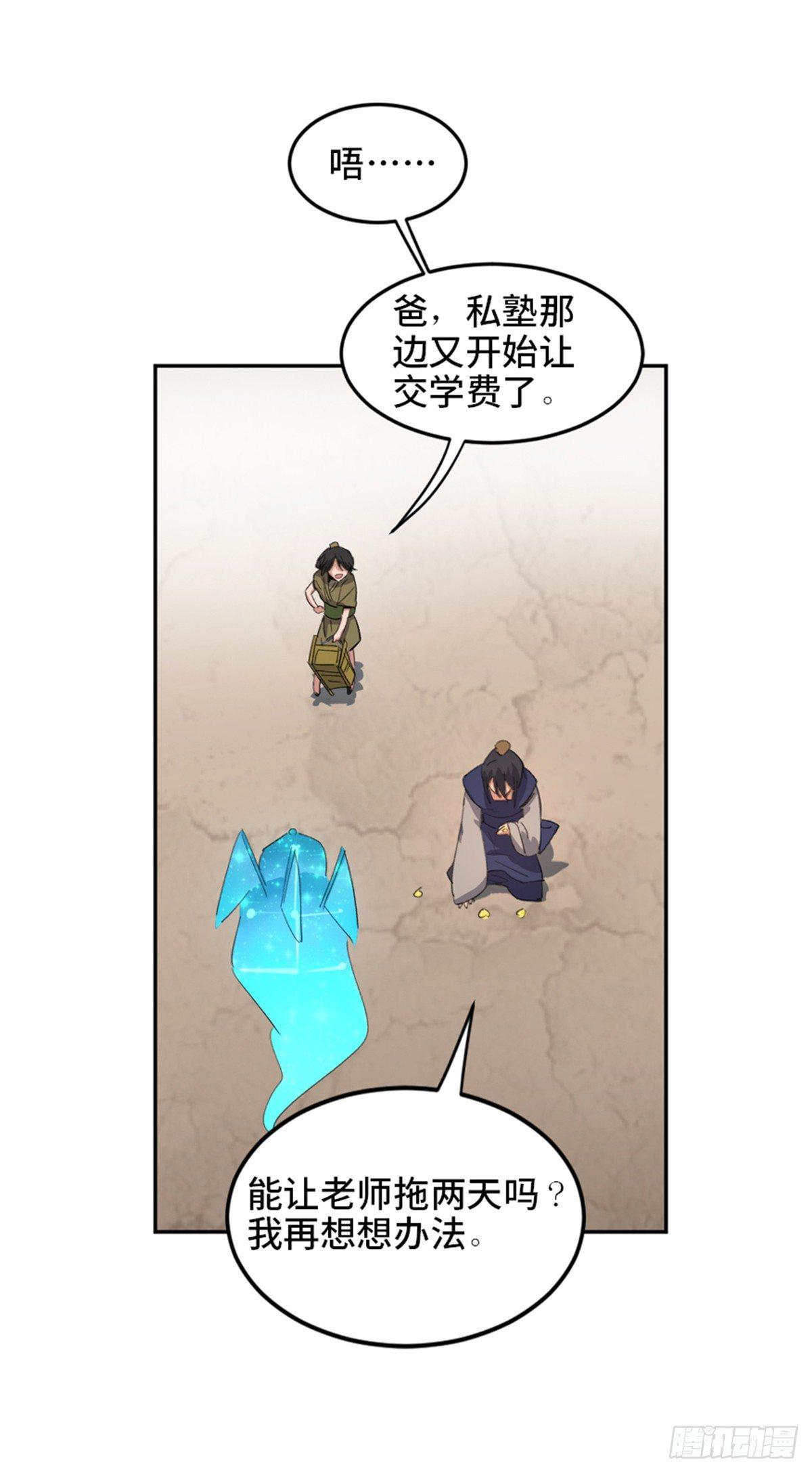 心跳300秒韩漫全集-第一八二话·光 环无删减无遮挡章节图片 