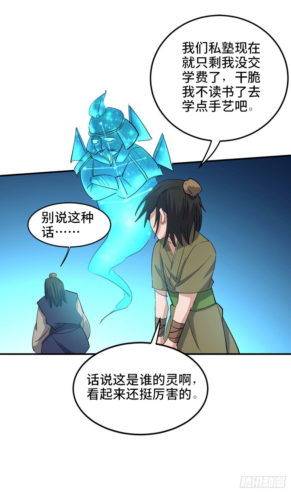 心跳300秒韩漫全集-第一八二话·光 环无删减无遮挡章节图片 