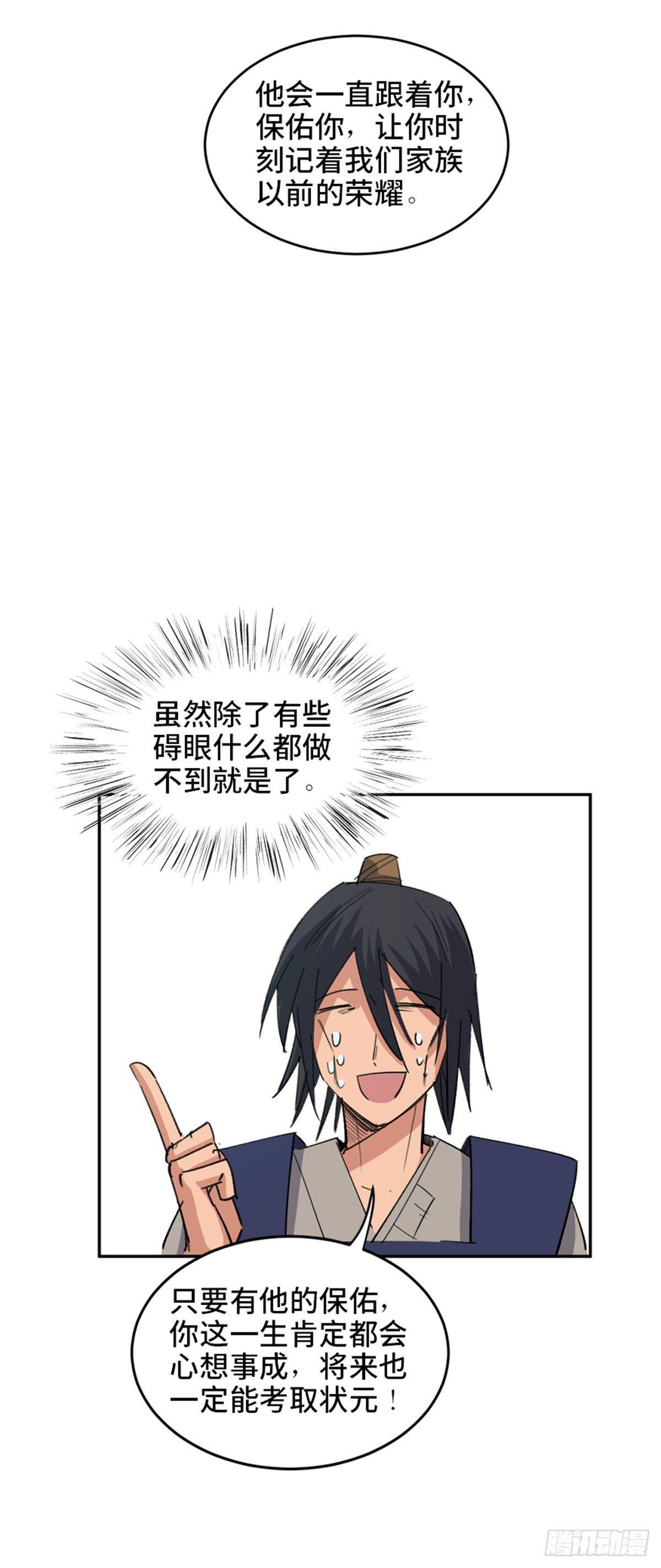 心跳300秒韩漫全集-第一八二话·光 环无删减无遮挡章节图片 