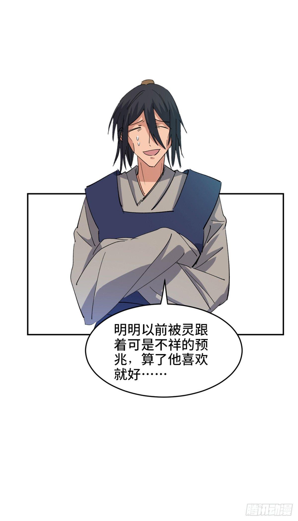 心跳300秒韩漫全集-第一八二话·光 环无删减无遮挡章节图片 
