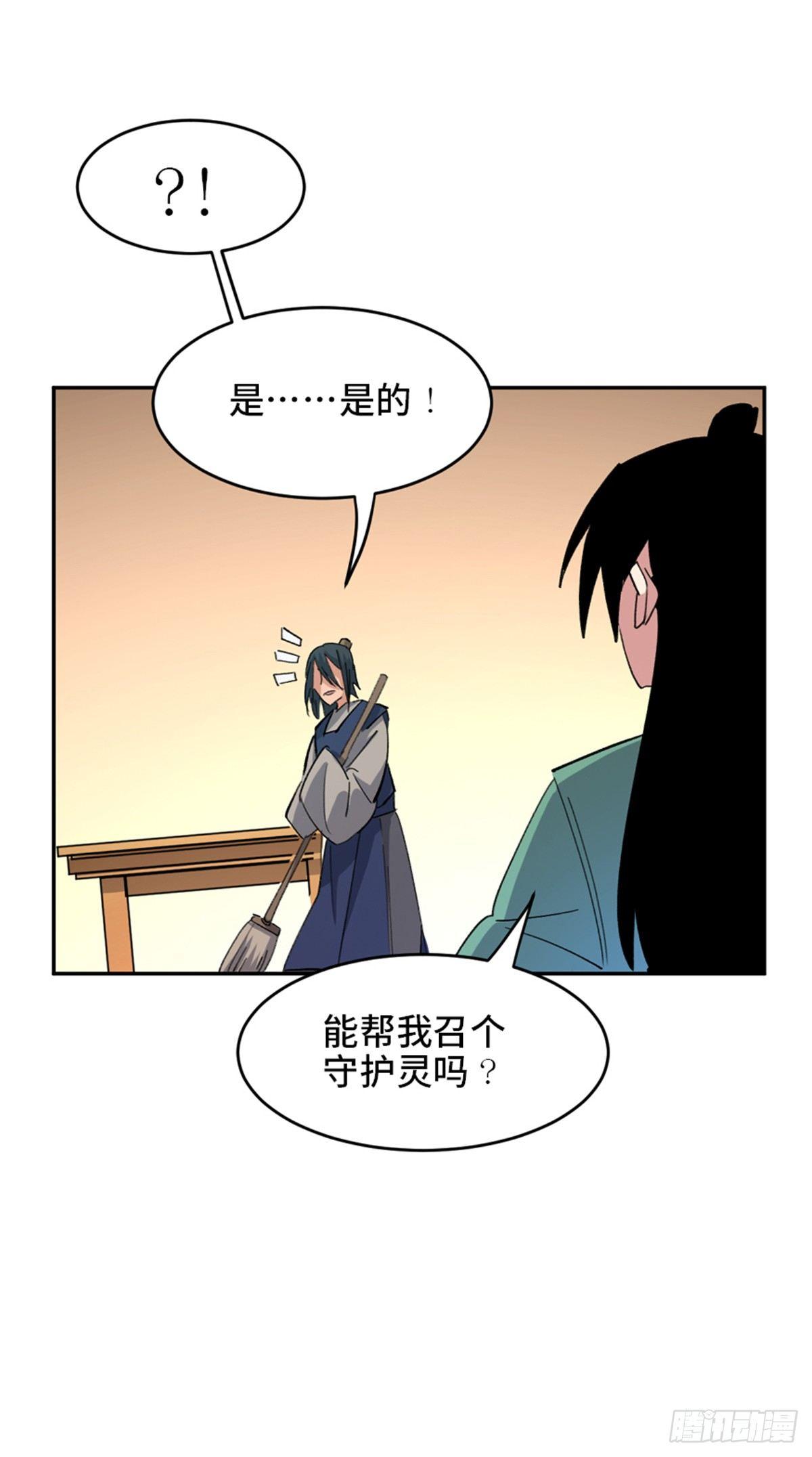 心跳300秒韩漫全集-第一八二话·光 环无删减无遮挡章节图片 