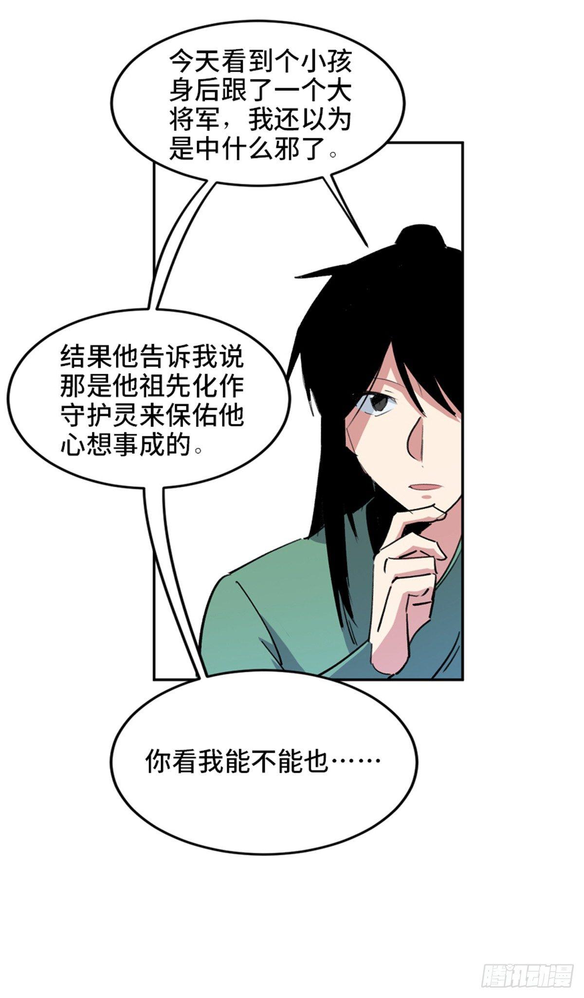 心跳300秒韩漫全集-第一八二话·光 环无删减无遮挡章节图片 
