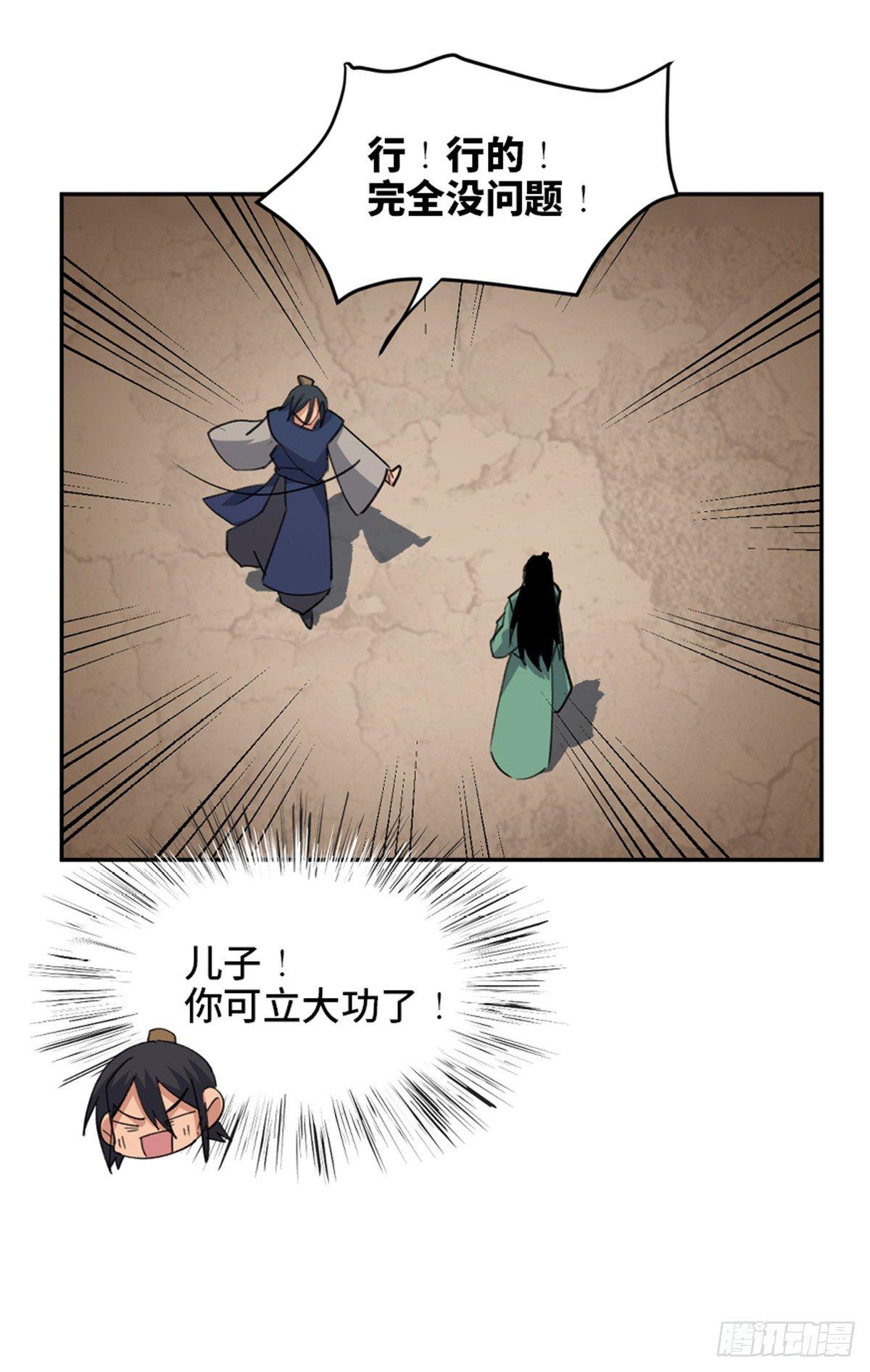 心跳300秒韩漫全集-第一八二话·光 环无删减无遮挡章节图片 