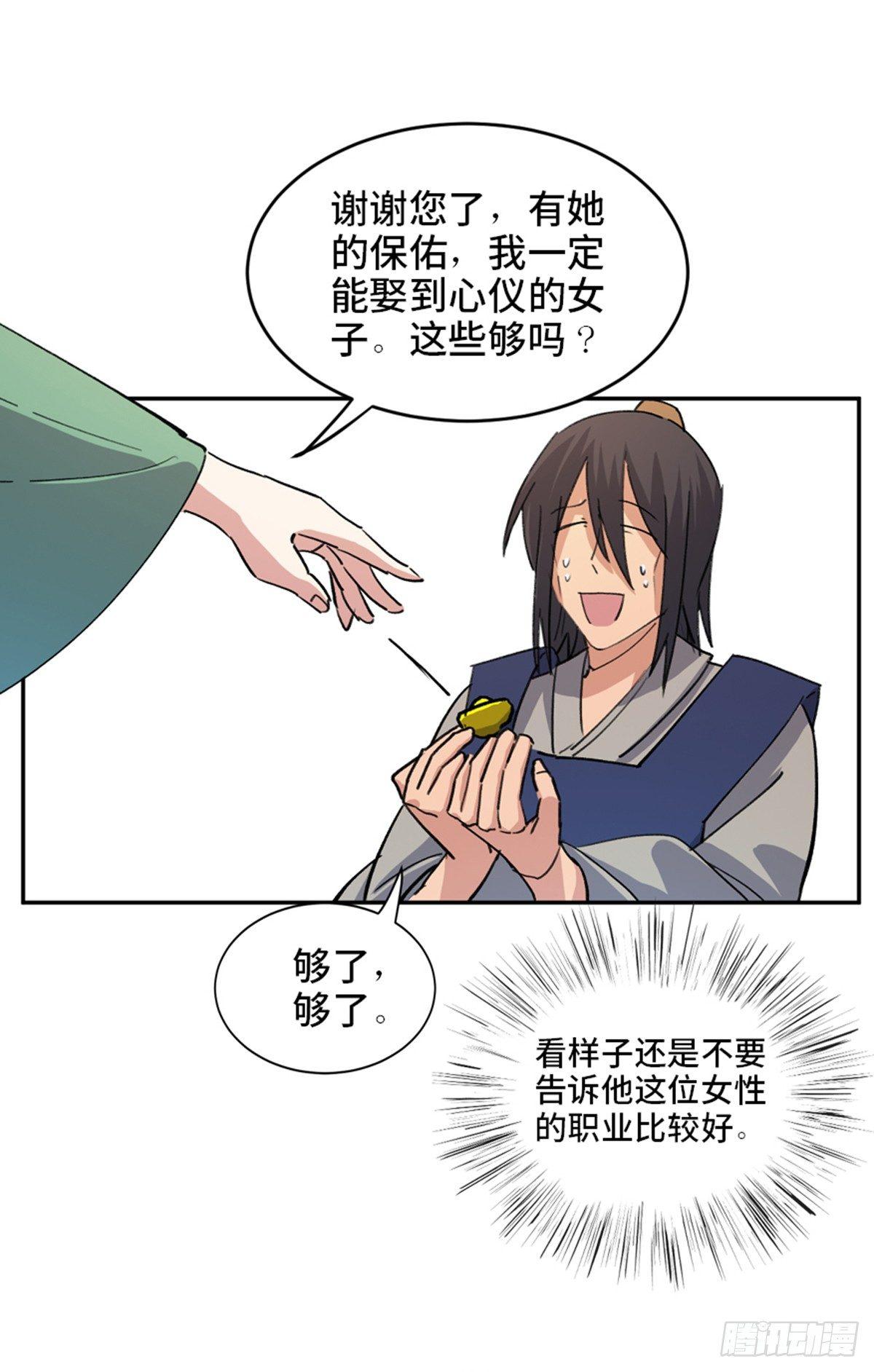 心跳300秒韩漫全集-第一八二话·光 环无删减无遮挡章节图片 