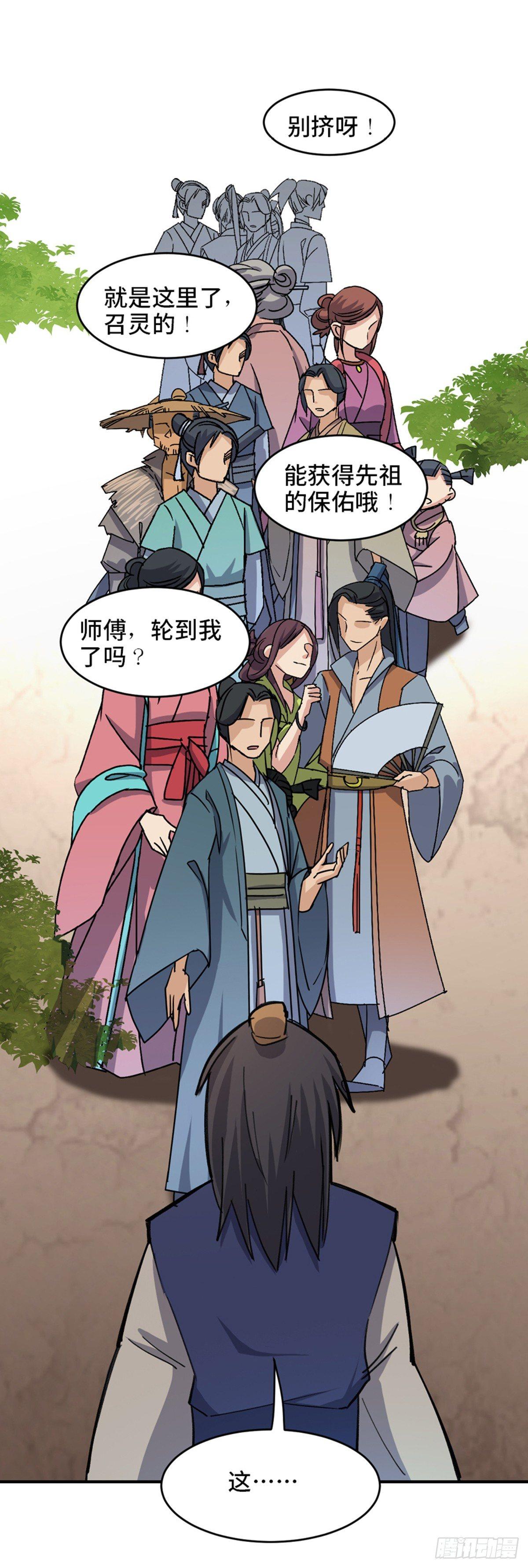 心跳300秒韩漫全集-第一八二话·光 环无删减无遮挡章节图片 