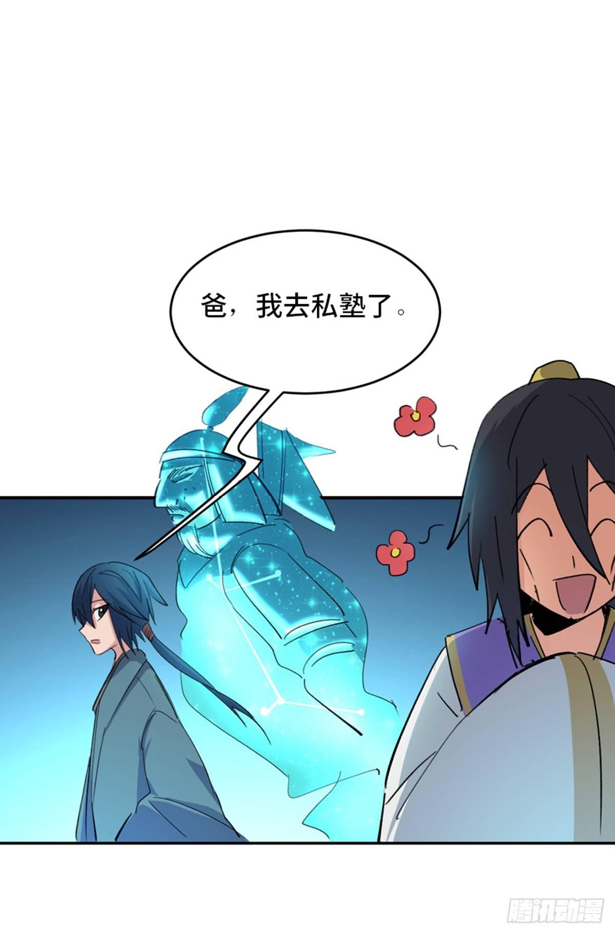 心跳300秒韩漫全集-第一八二话·光 环无删减无遮挡章节图片 