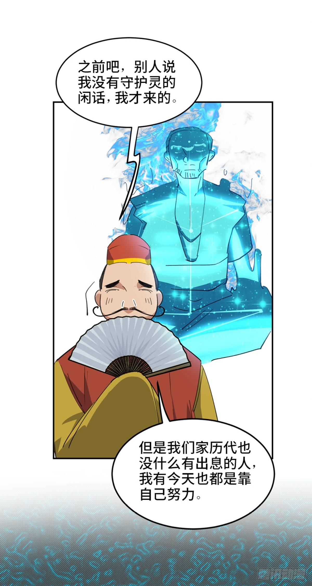 心跳300秒韩漫全集-第一八二话·光 环无删减无遮挡章节图片 