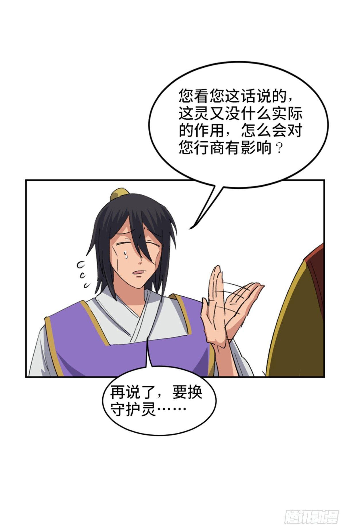 心跳300秒韩漫全集-第一八二话·光 环无删减无遮挡章节图片 