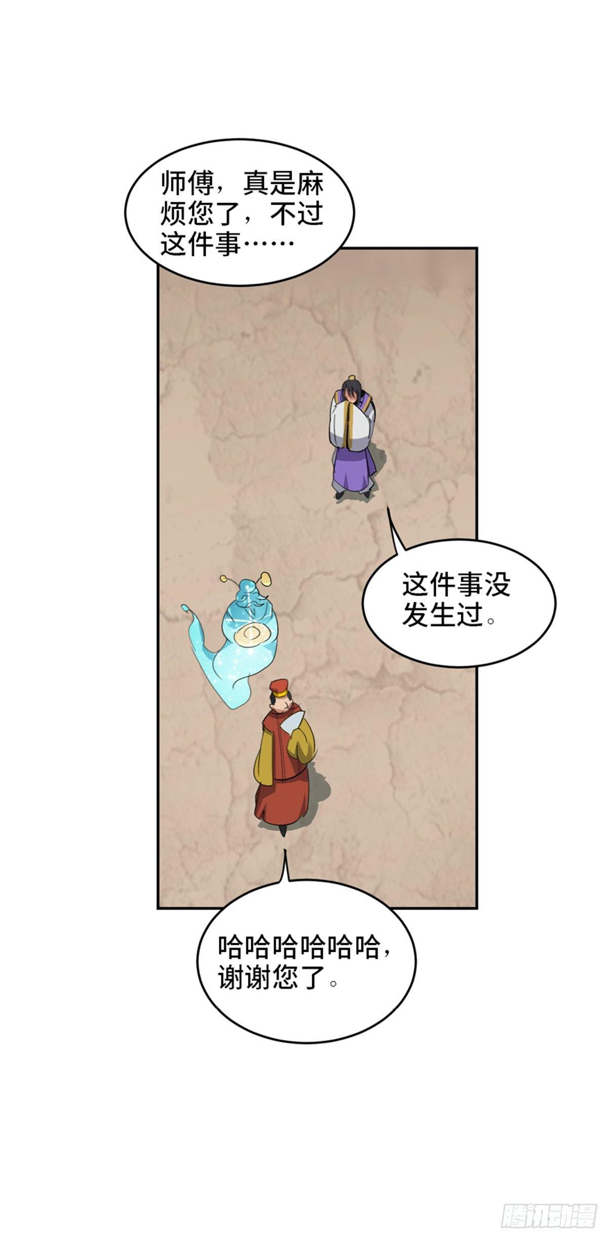 心跳300秒韩漫全集-第一八二话·光 环无删减无遮挡章节图片 