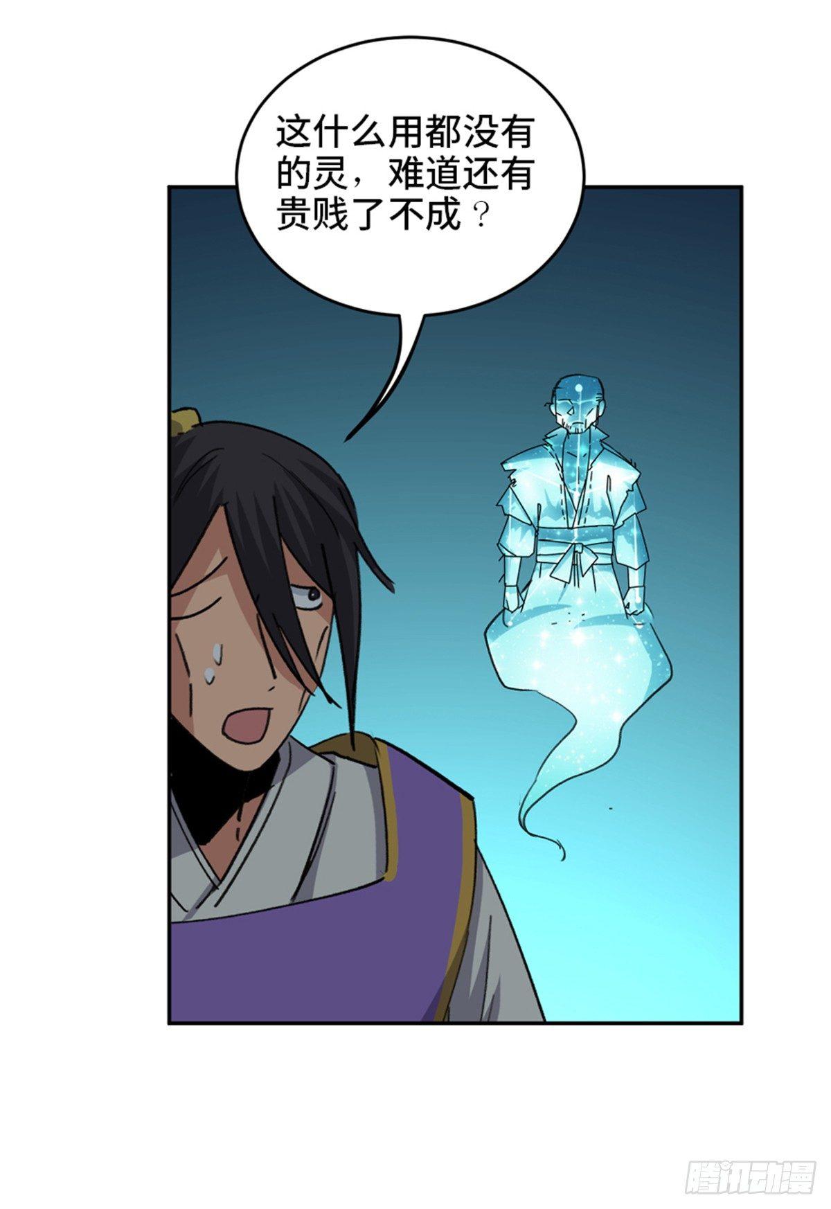 心跳300秒韩漫全集-第一八二话·光 环无删减无遮挡章节图片 