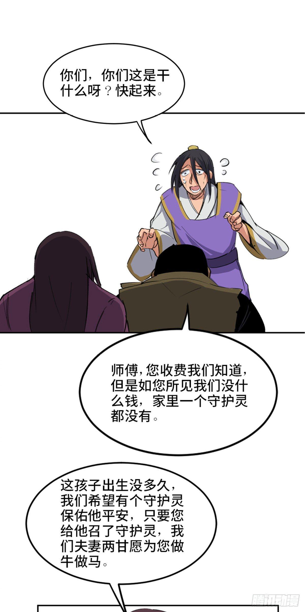 心跳300秒韩漫全集-第一八二话·光 环无删减无遮挡章节图片 