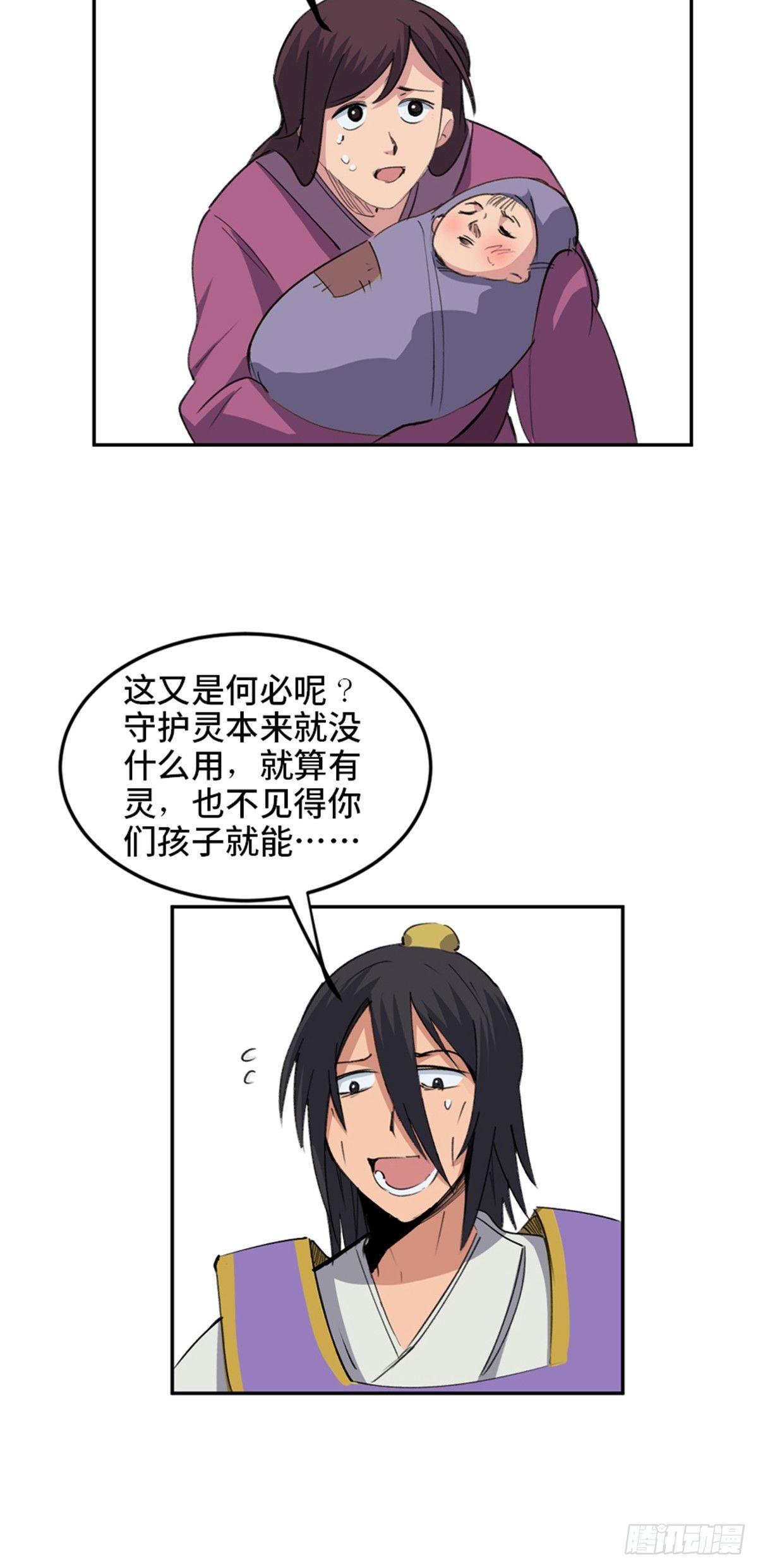 心跳300秒韩漫全集-第一八二话·光 环无删减无遮挡章节图片 