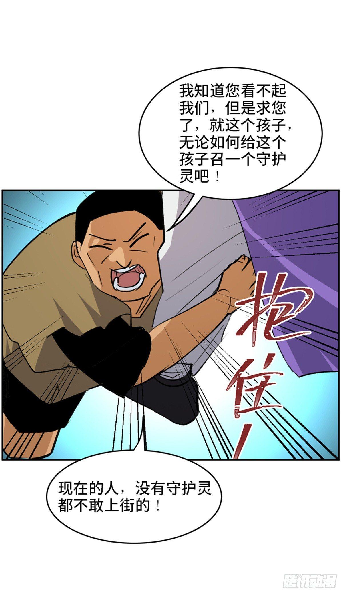 心跳300秒韩漫全集-第一八二话·光 环无删减无遮挡章节图片 