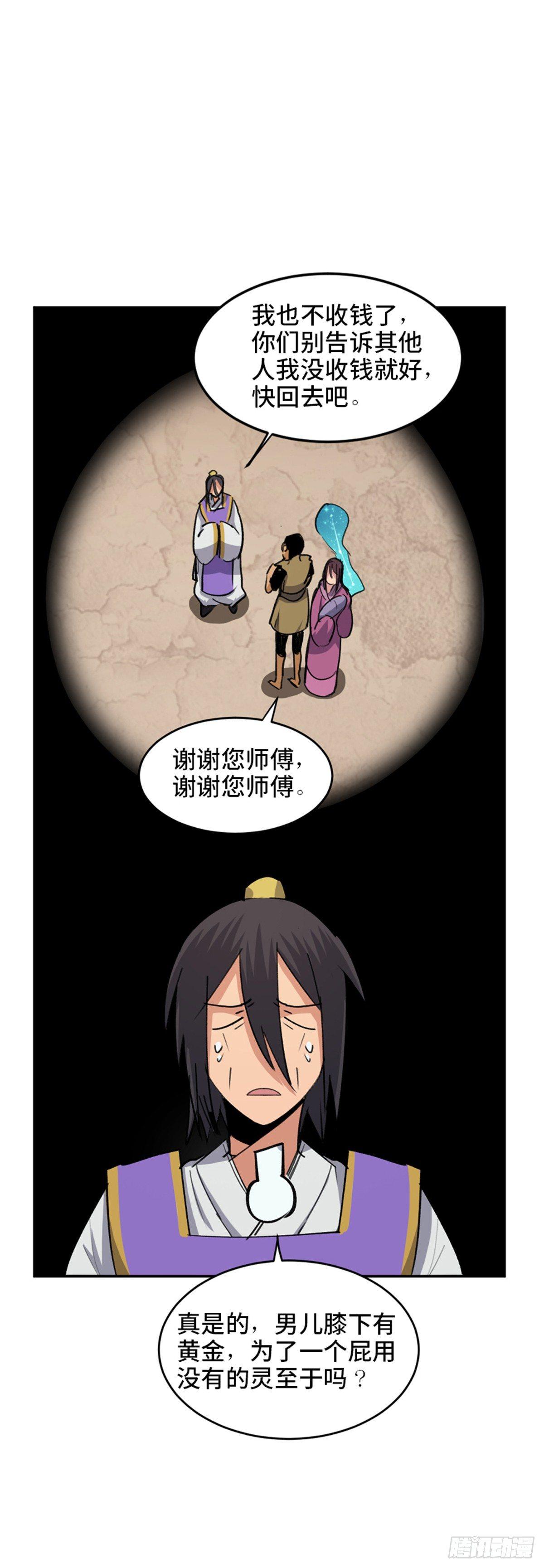 心跳300秒韩漫全集-第一八二话·光 环无删减无遮挡章节图片 