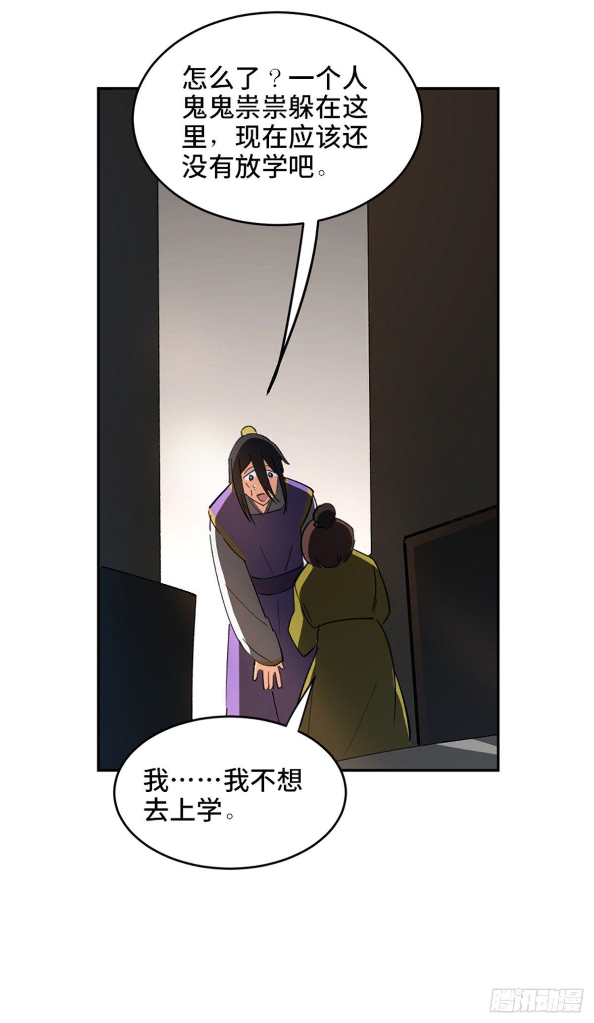 心跳300秒韩漫全集-第一八二话·光 环无删减无遮挡章节图片 