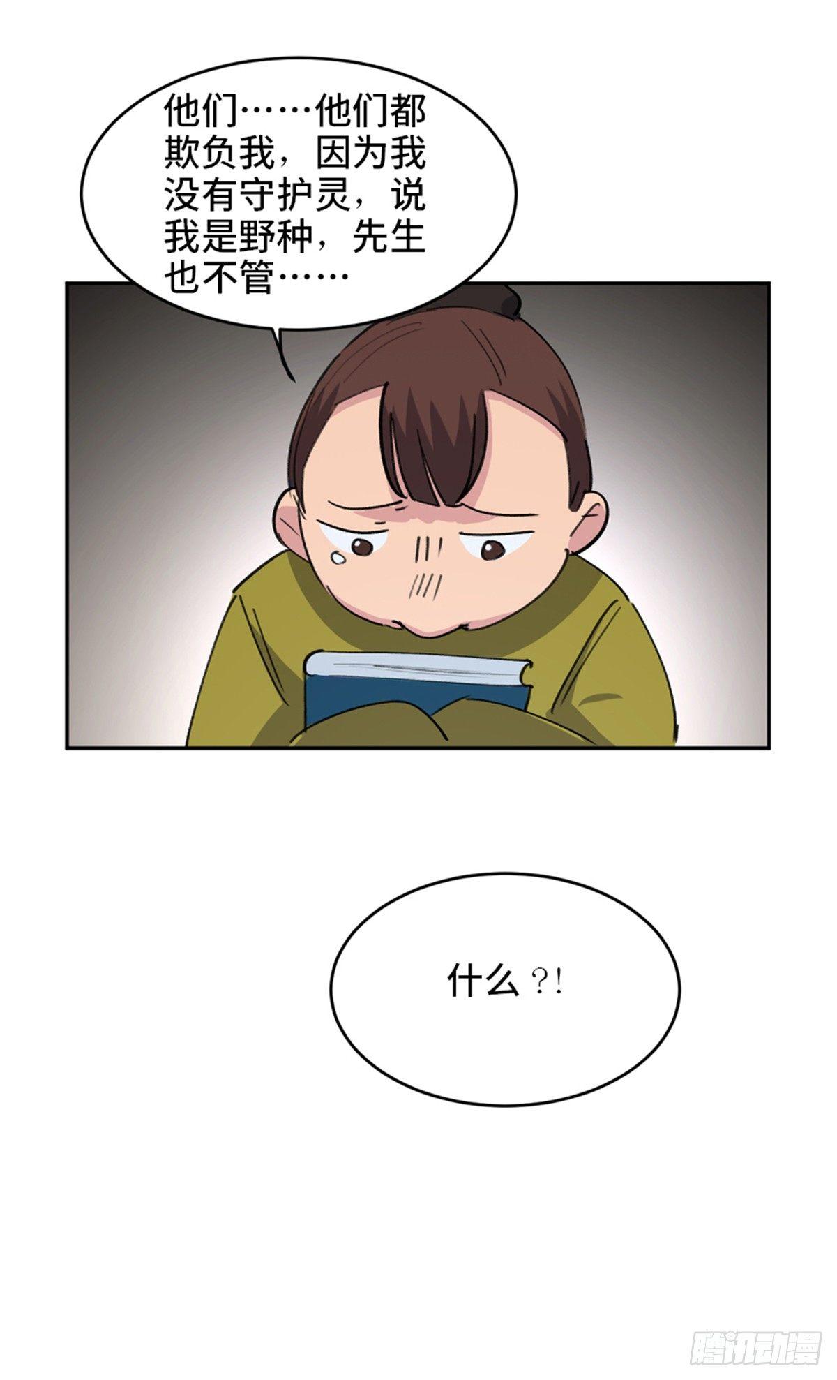 心跳300秒韩漫全集-第一八二话·光 环无删减无遮挡章节图片 