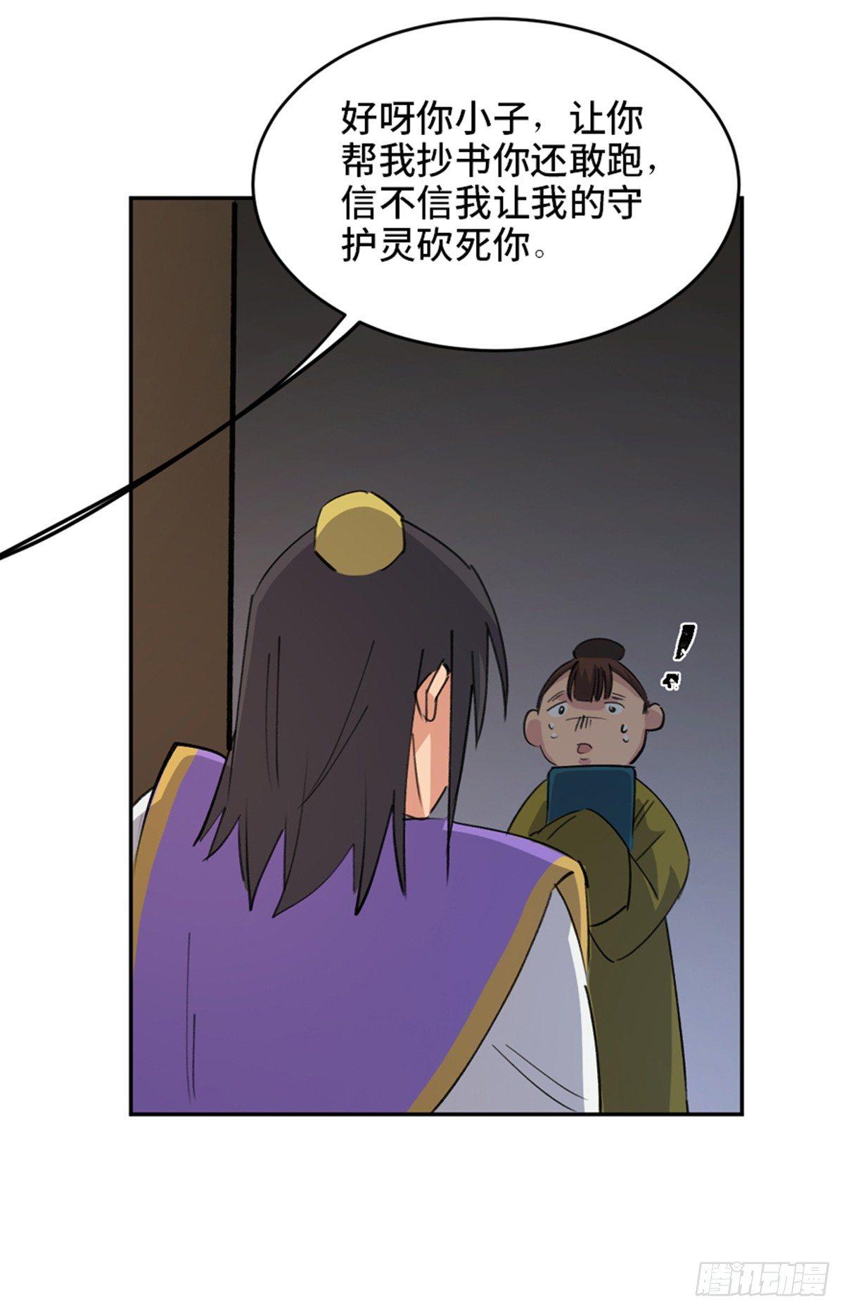 心跳300秒韩漫全集-第一八二话·光 环无删减无遮挡章节图片 