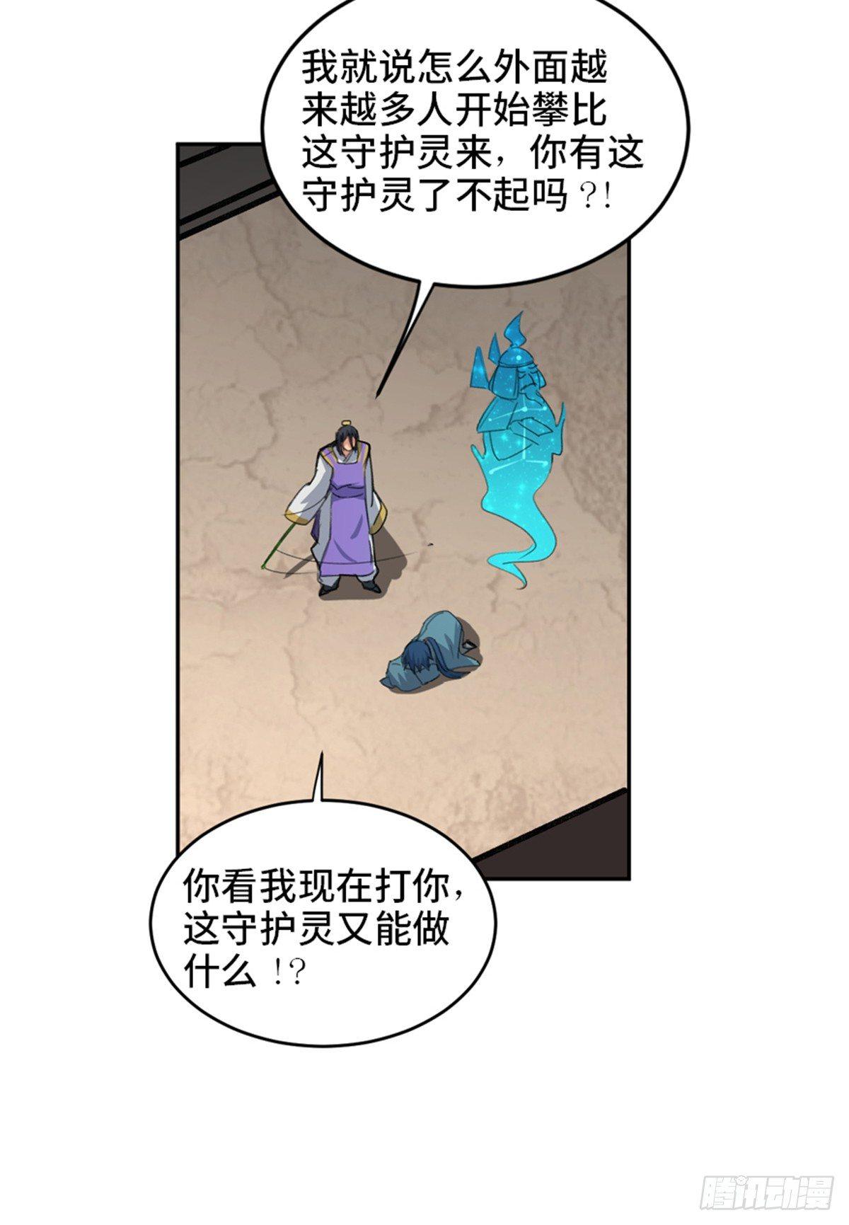 心跳300秒韩漫全集-第一八二话·光 环无删减无遮挡章节图片 
