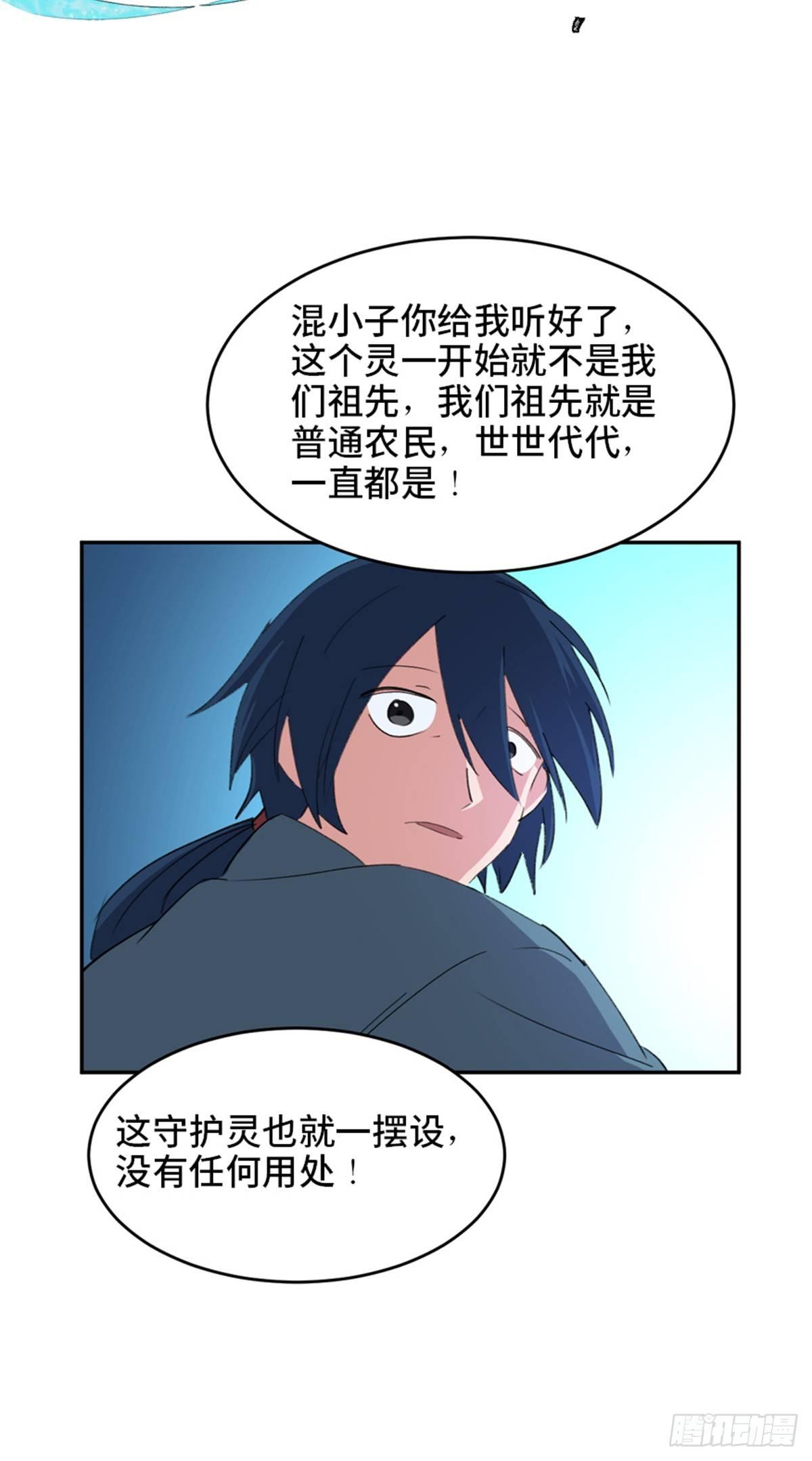 心跳300秒韩漫全集-第一八二话·光 环无删减无遮挡章节图片 