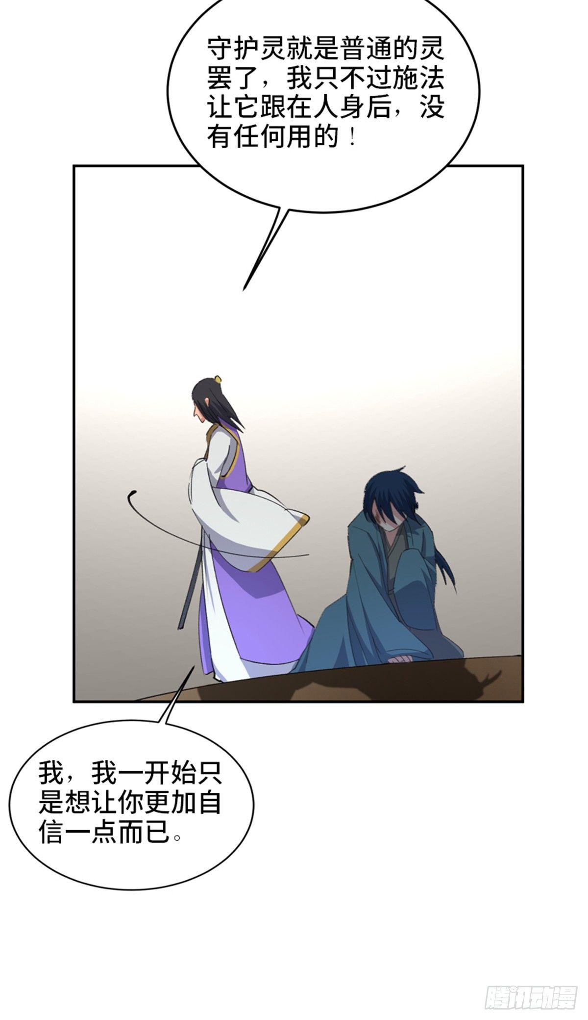 心跳300秒韩漫全集-第一八二话·光 环无删减无遮挡章节图片 