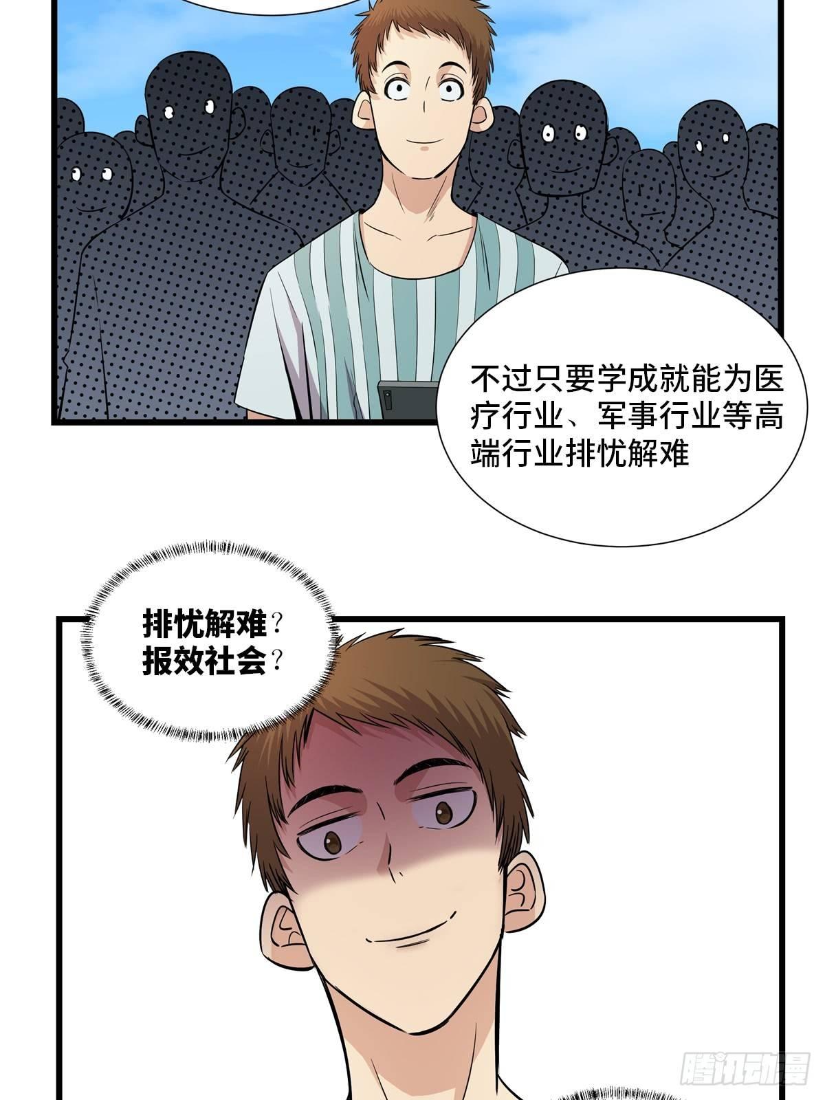心跳300秒韩漫全集-第一八三话·马赛克无删减无遮挡章节图片 