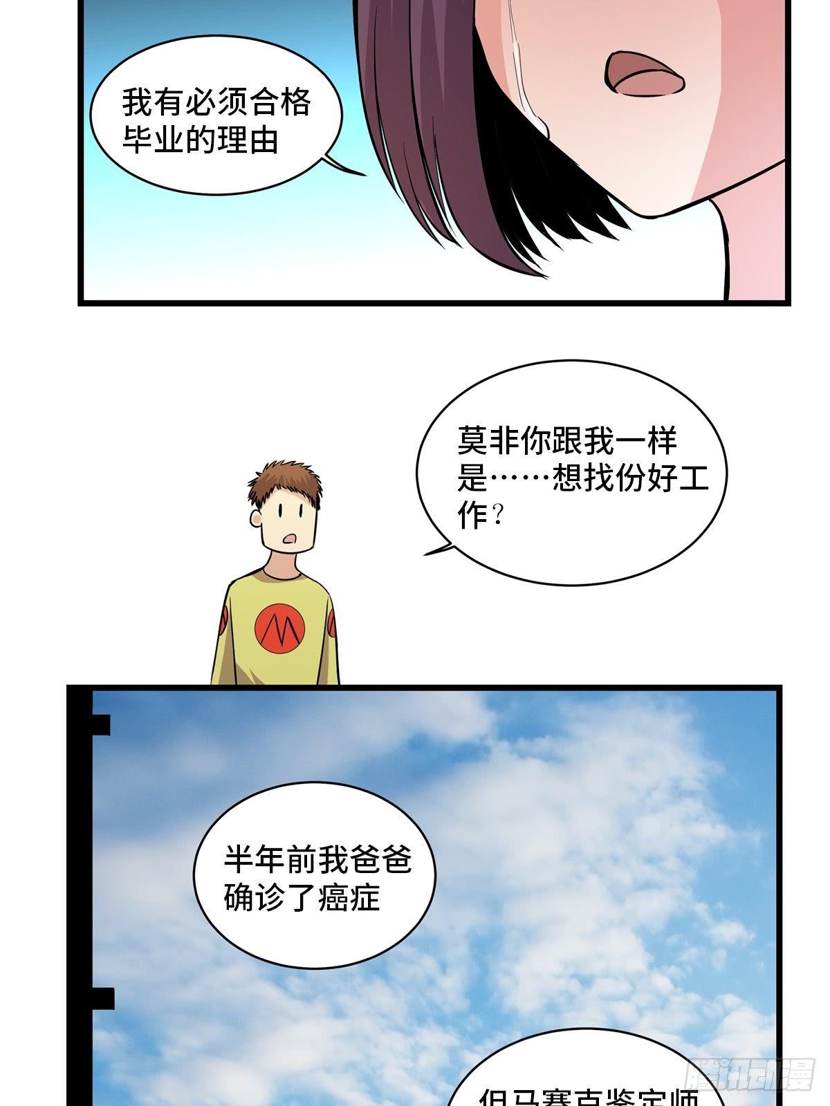 心跳300秒韩漫全集-第一八三话·马赛克无删减无遮挡章节图片 