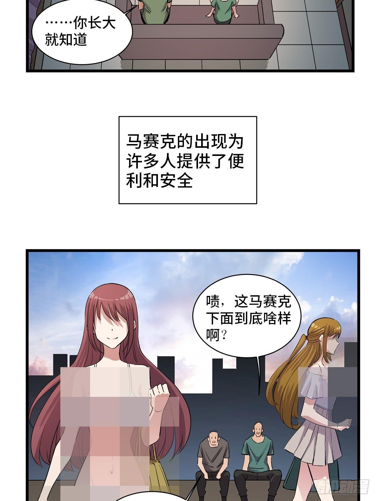 心跳300秒韩漫全集-第一八三话·马赛克无删减无遮挡章节图片 