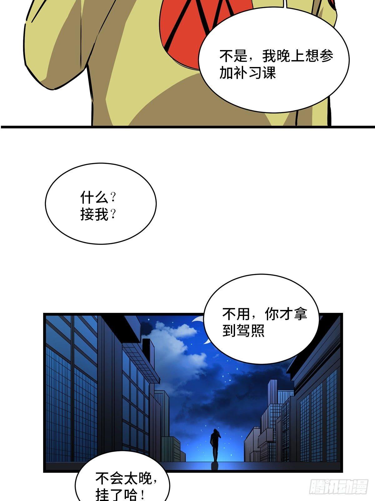 心跳300秒韩漫全集-第一八三话·马赛克无删减无遮挡章节图片 