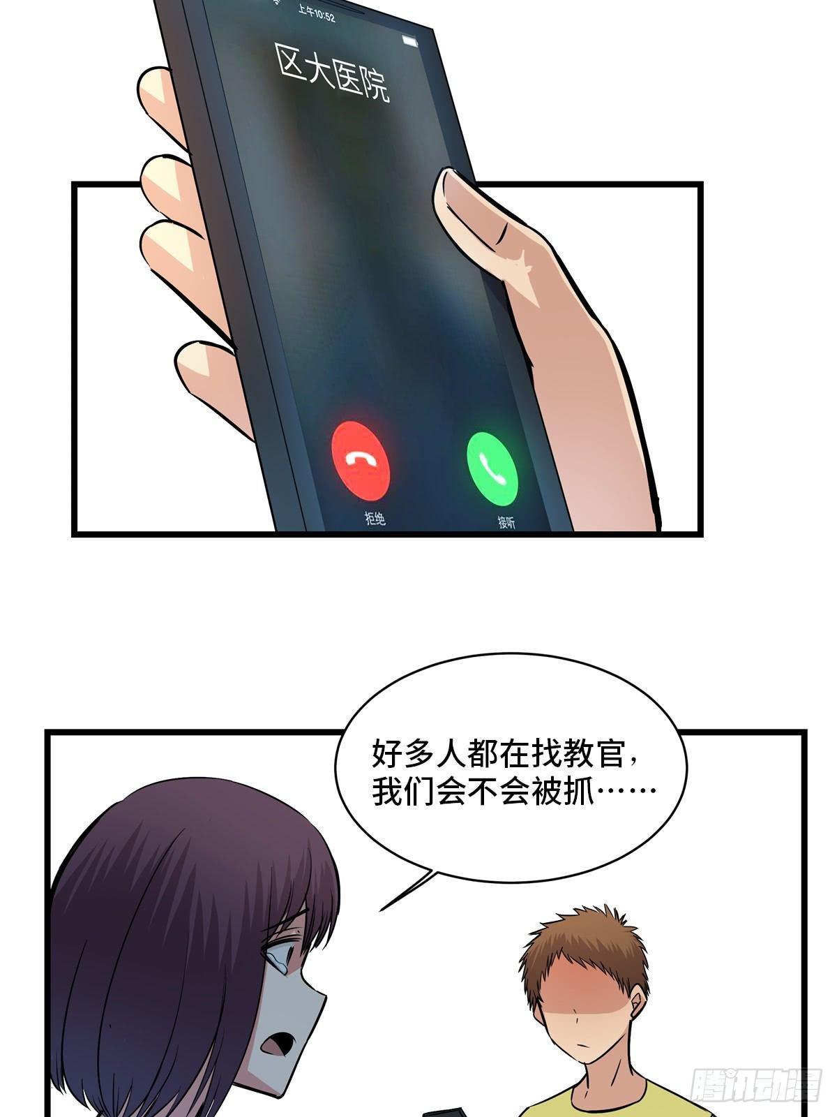 心跳300秒韩漫全集-第一八三话·马赛克无删减无遮挡章节图片 