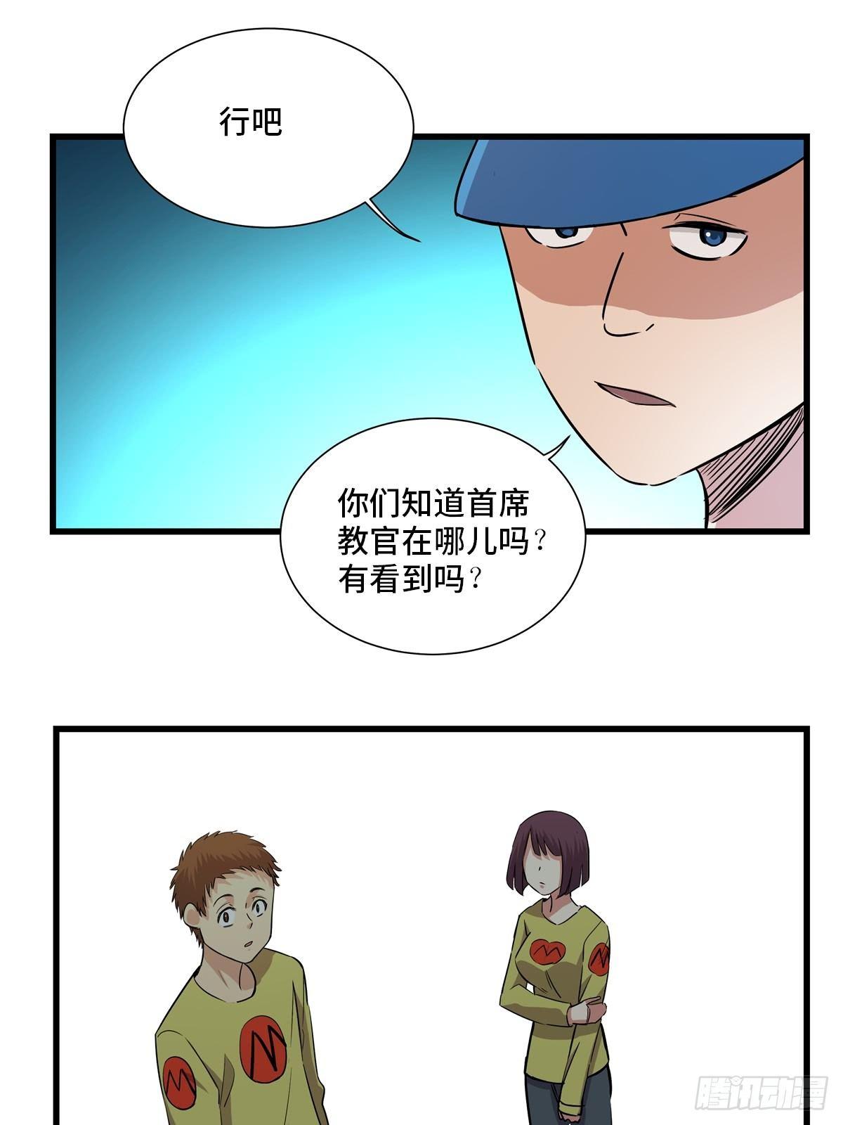 心跳300秒韩漫全集-第一八三话·马赛克无删减无遮挡章节图片 