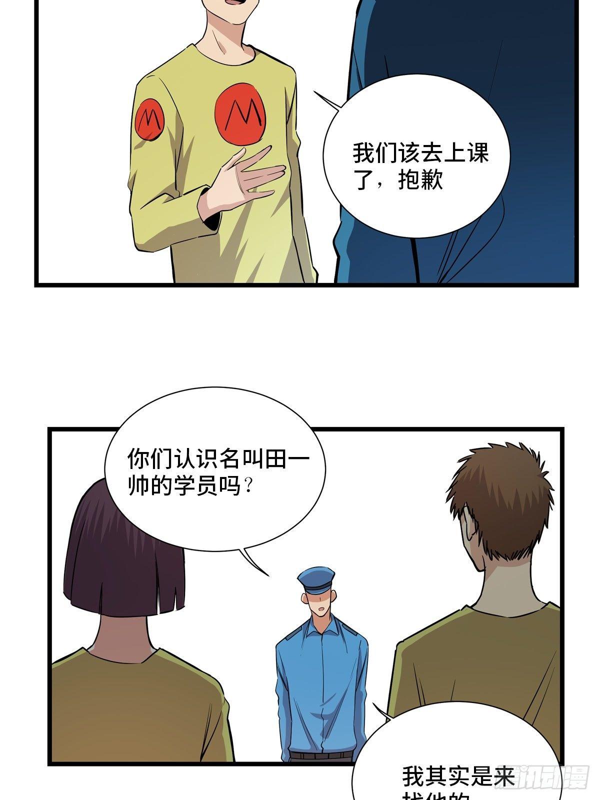 心跳300秒韩漫全集-第一八三话·马赛克无删减无遮挡章节图片 
