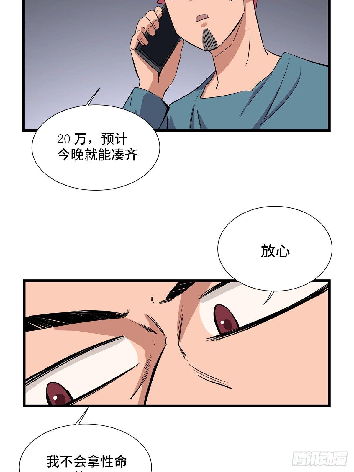 心跳300秒韩漫全集-第一八四话·朋友圈无删减无遮挡章节图片 