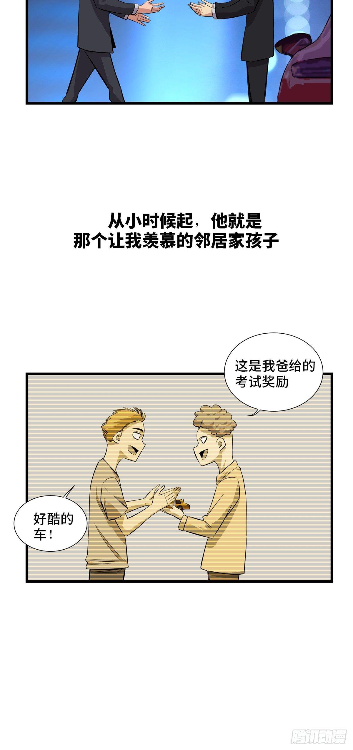 心跳300秒韩漫全集-第一八四话·朋友圈无删减无遮挡章节图片 