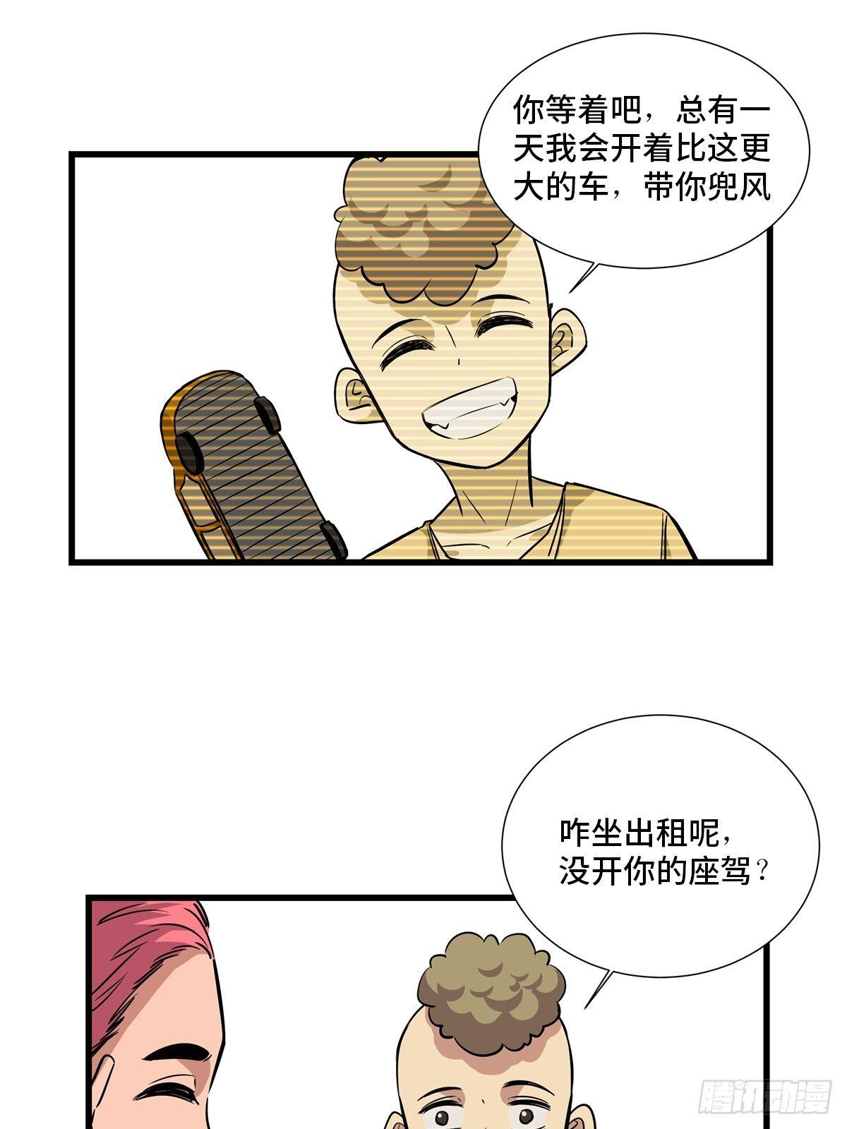 心跳300秒韩漫全集-第一八四话·朋友圈无删减无遮挡章节图片 