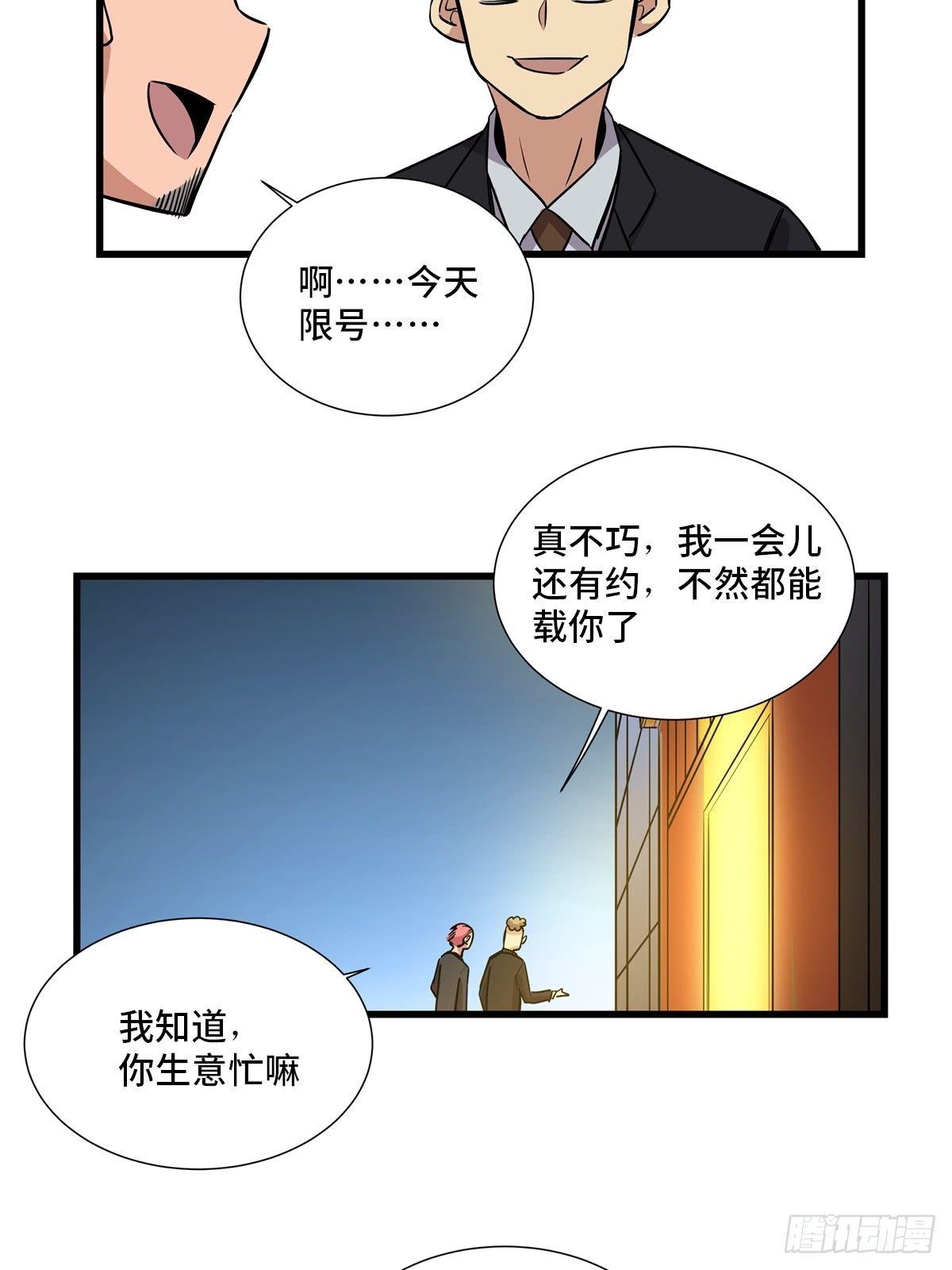 心跳300秒韩漫全集-第一八四话·朋友圈无删减无遮挡章节图片 