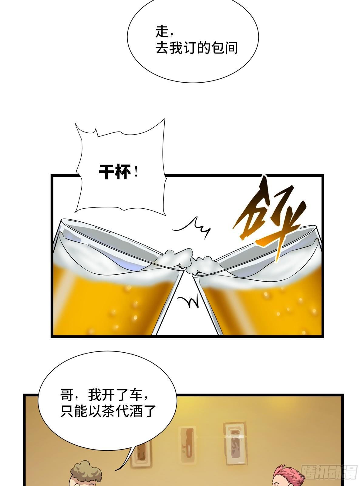 心跳300秒韩漫全集-第一八四话·朋友圈无删减无遮挡章节图片 