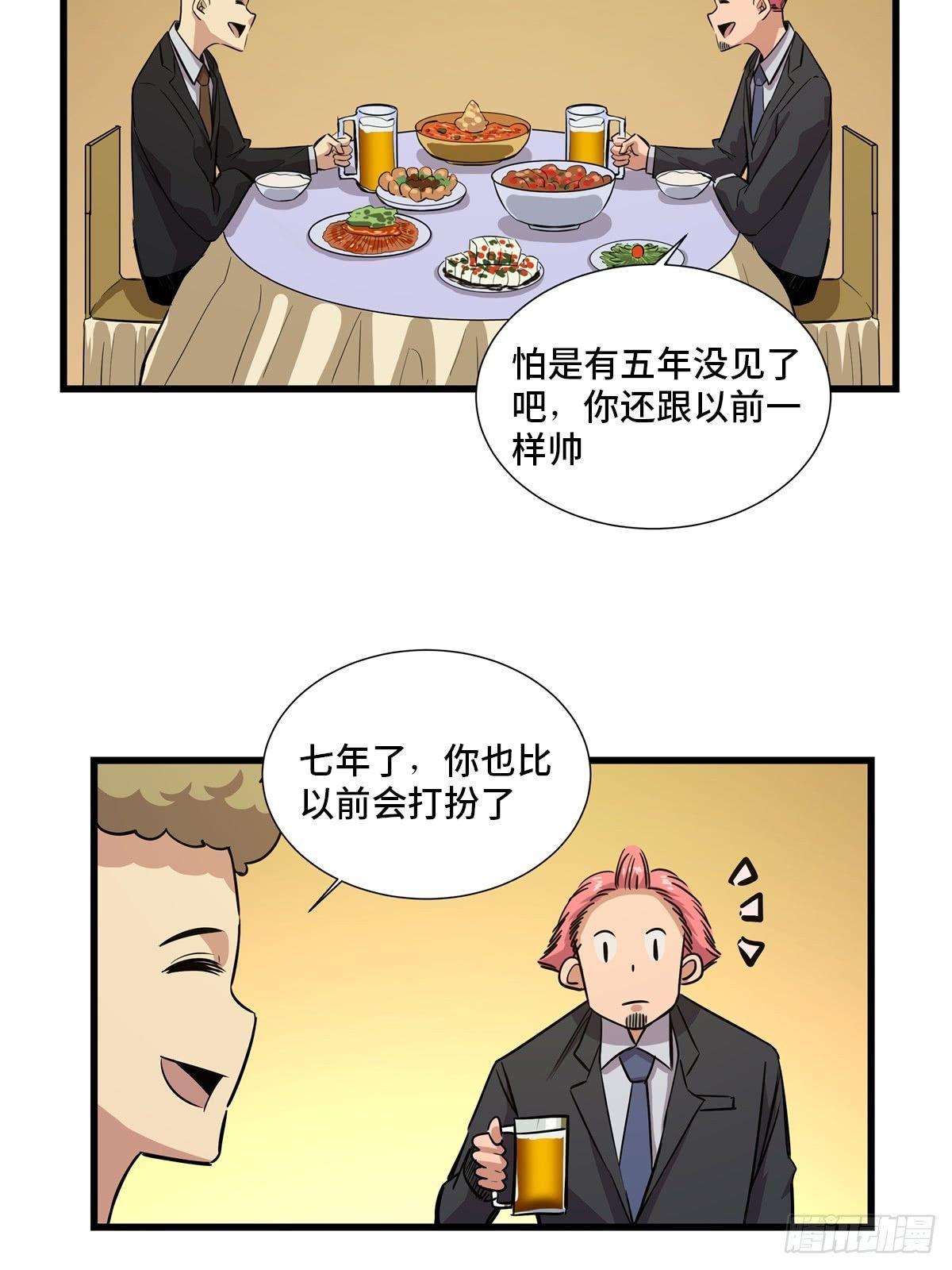 心跳300秒韩漫全集-第一八四话·朋友圈无删减无遮挡章节图片 