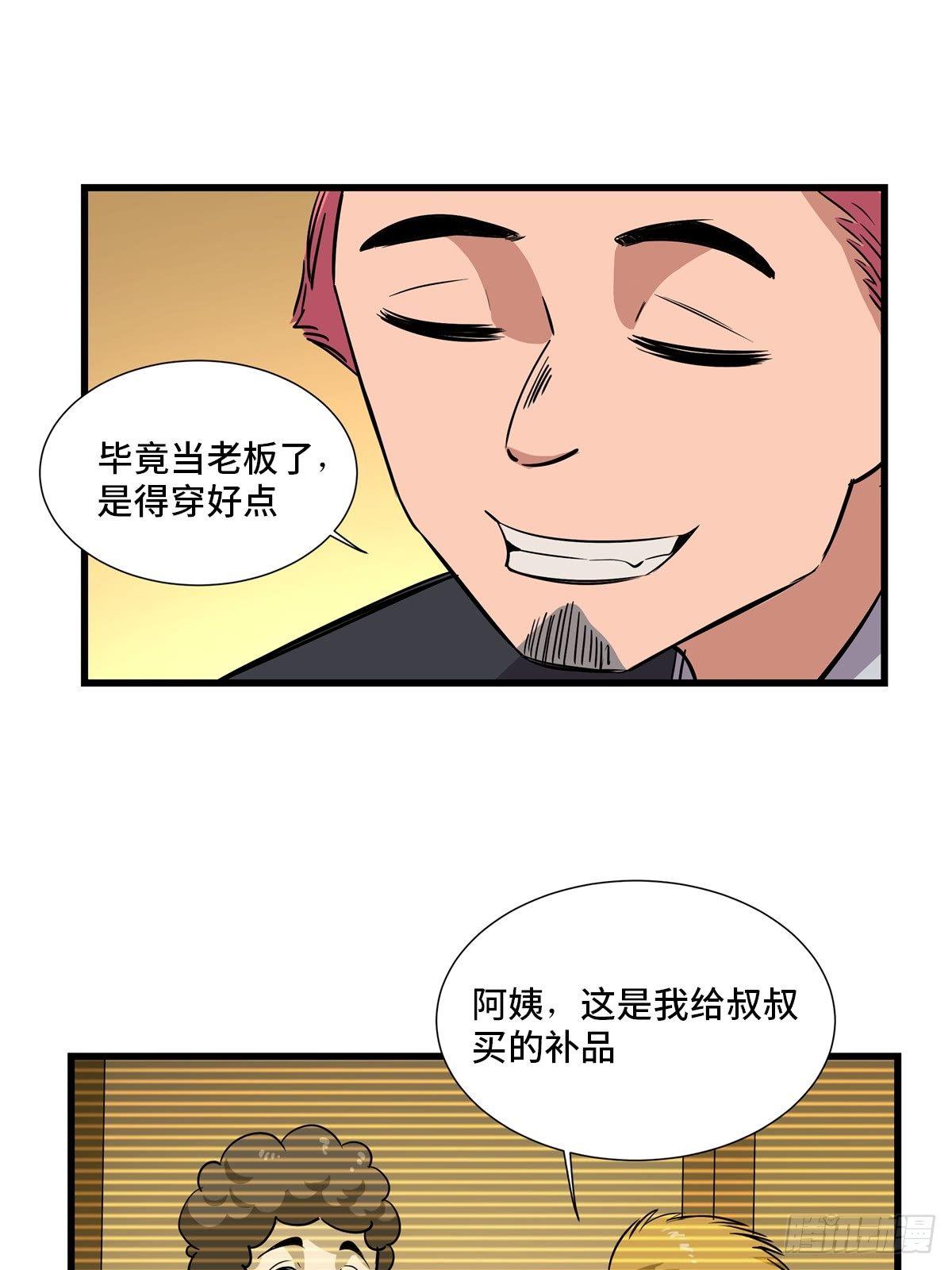 心跳300秒韩漫全集-第一八四话·朋友圈无删减无遮挡章节图片 