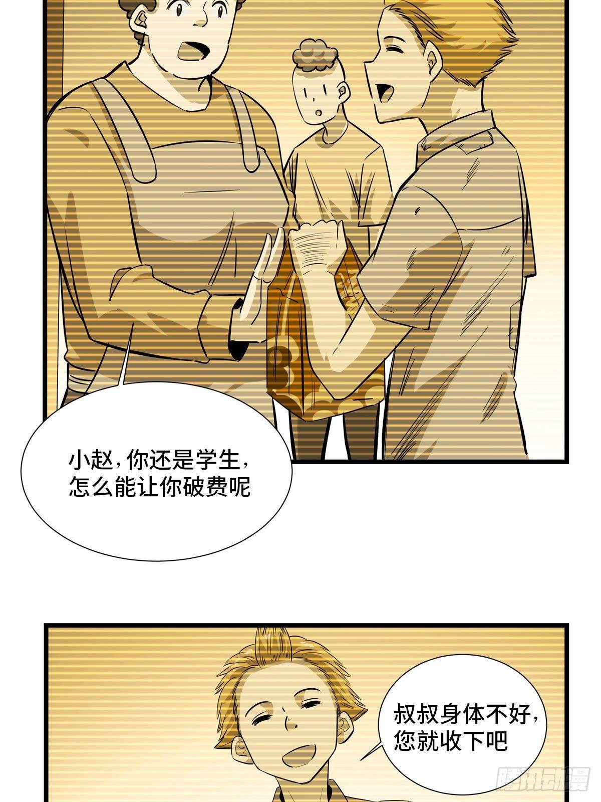 心跳300秒韩漫全集-第一八四话·朋友圈无删减无遮挡章节图片 