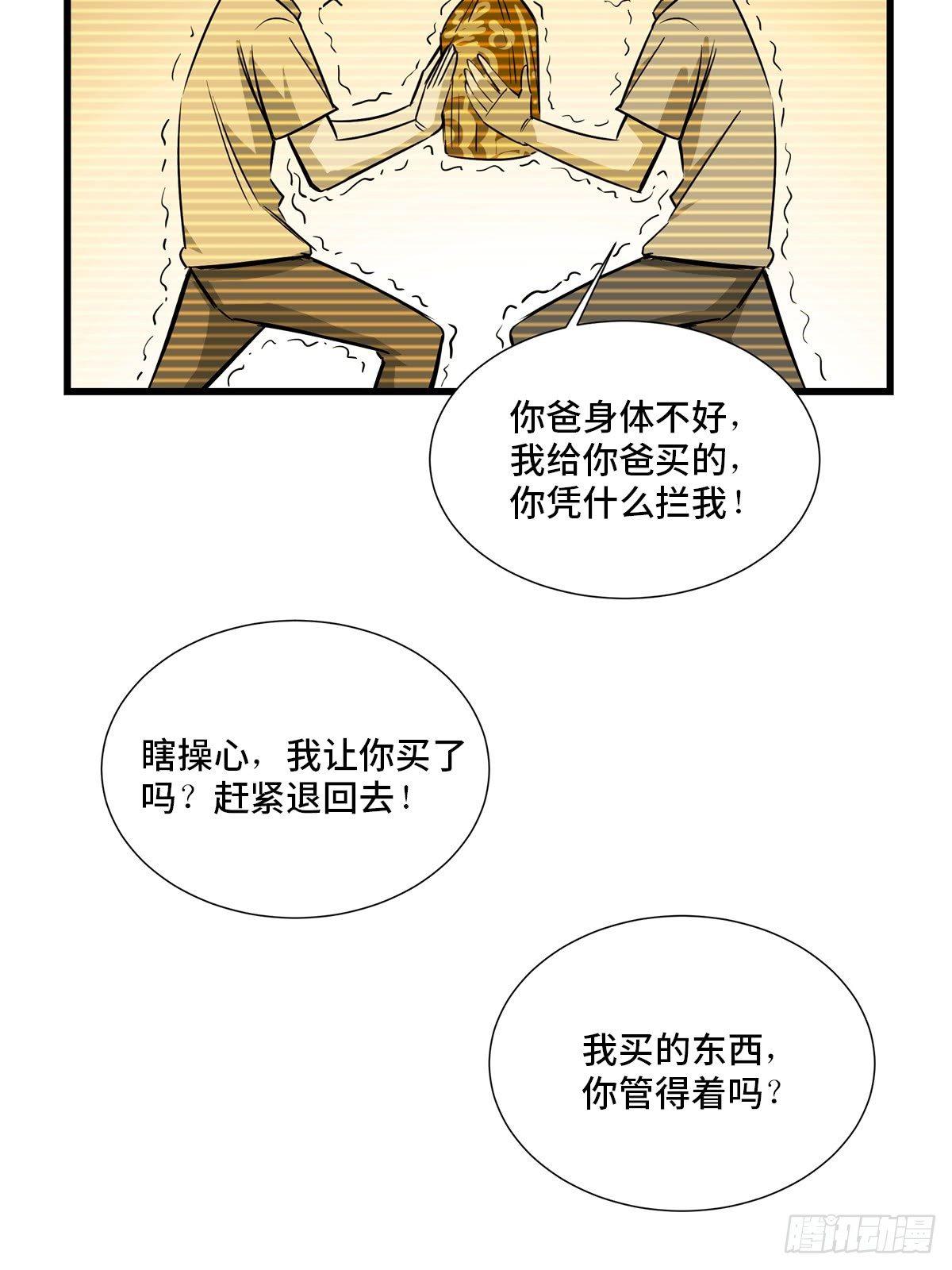 心跳300秒韩漫全集-第一八四话·朋友圈无删减无遮挡章节图片 